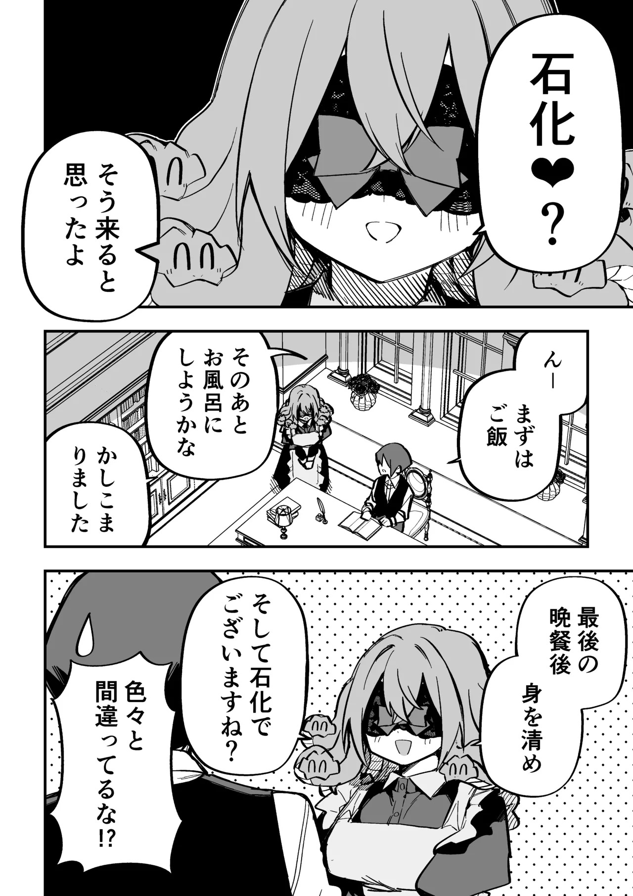 [Kuga Tsuniya] Medusa Dorei o Katta - Page 274