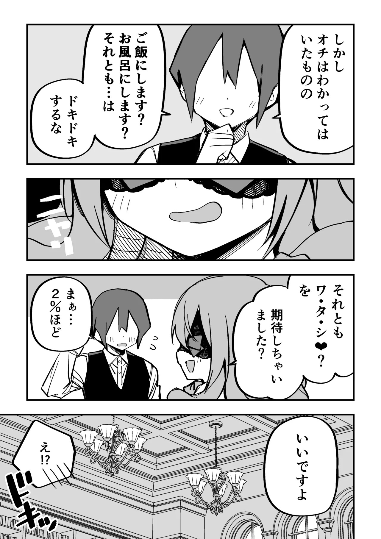 [Kuga Tsuniya] Medusa Dorei o Katta - Page 275