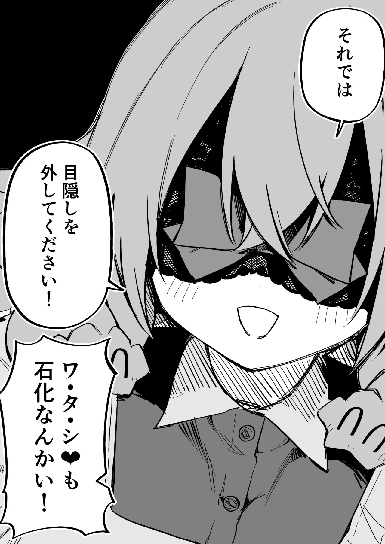 [Kuga Tsuniya] Medusa Dorei o Katta - Page 276