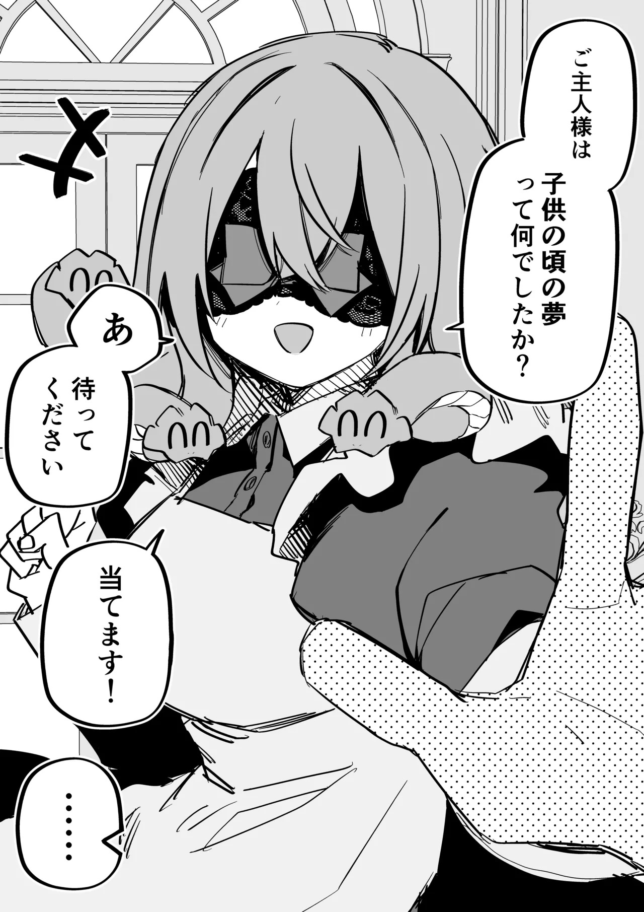 [Kuga Tsuniya] Medusa Dorei o Katta - Page 280