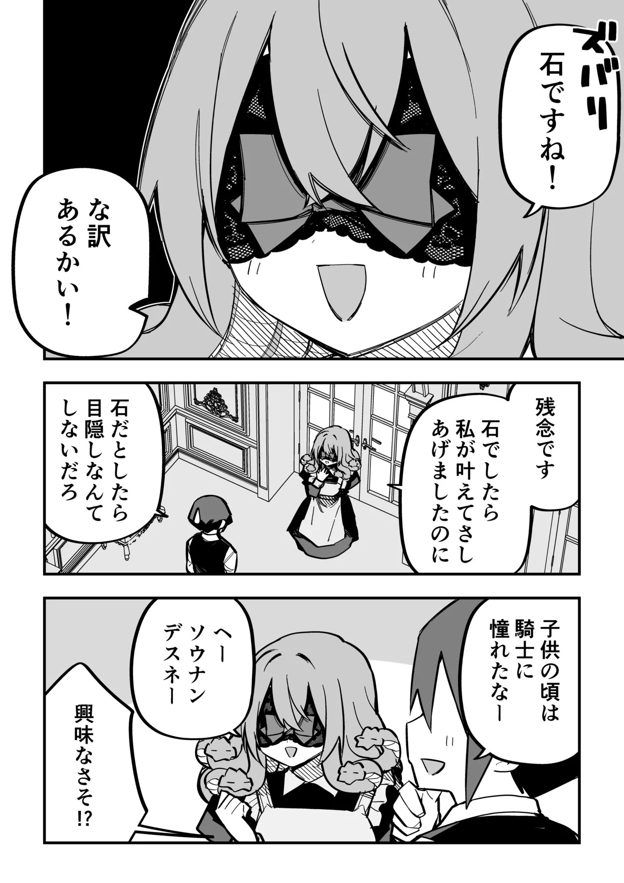 [Kuga Tsuniya] Medusa Dorei o Katta - Page 281