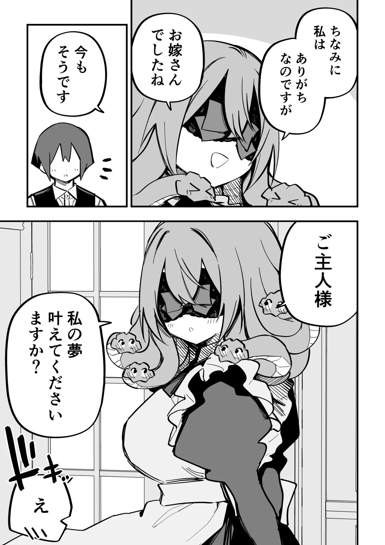[Kuga Tsuniya] Medusa Dorei o Katta - Page 282