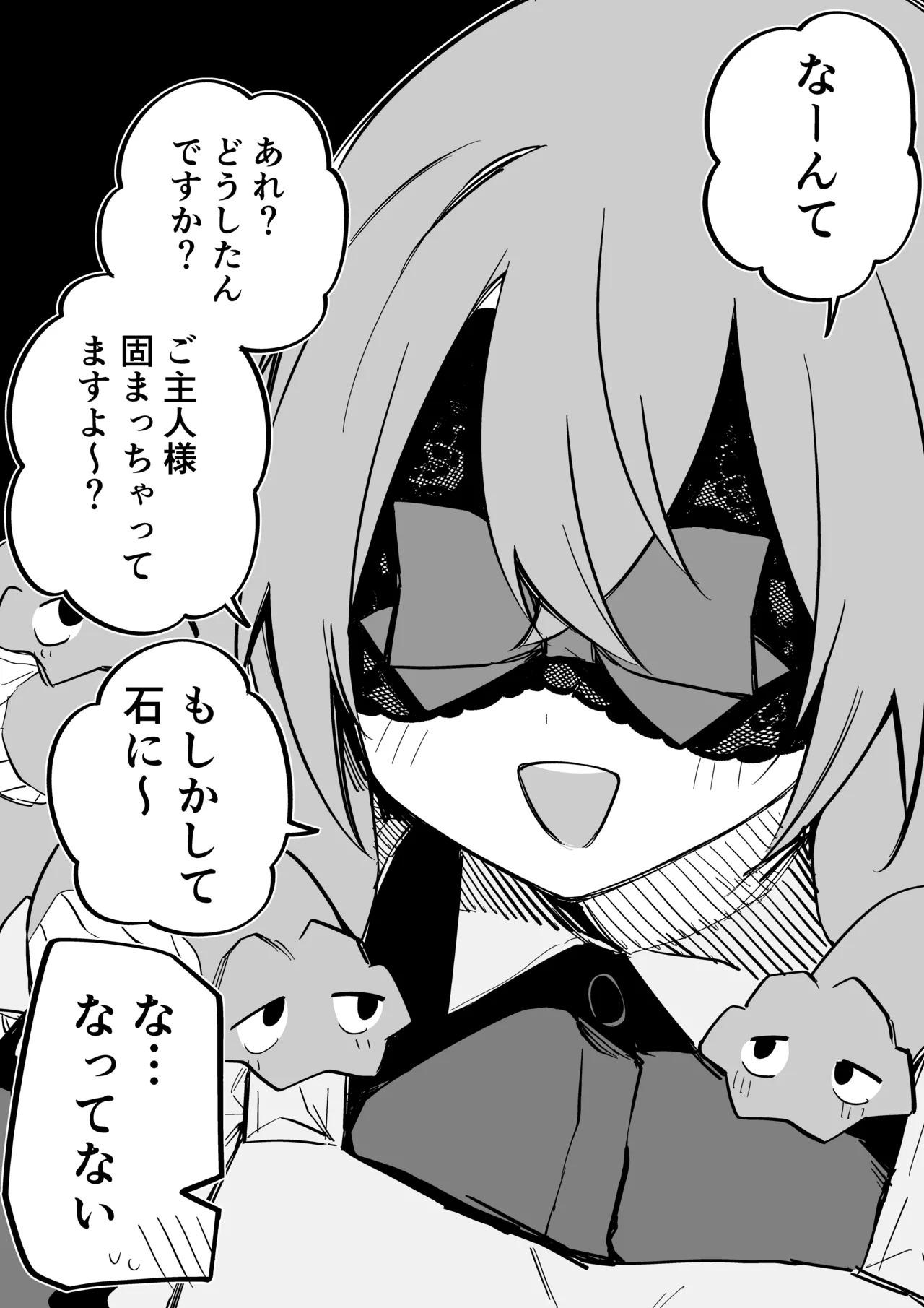 [Kuga Tsuniya] Medusa Dorei o Katta - Page 283