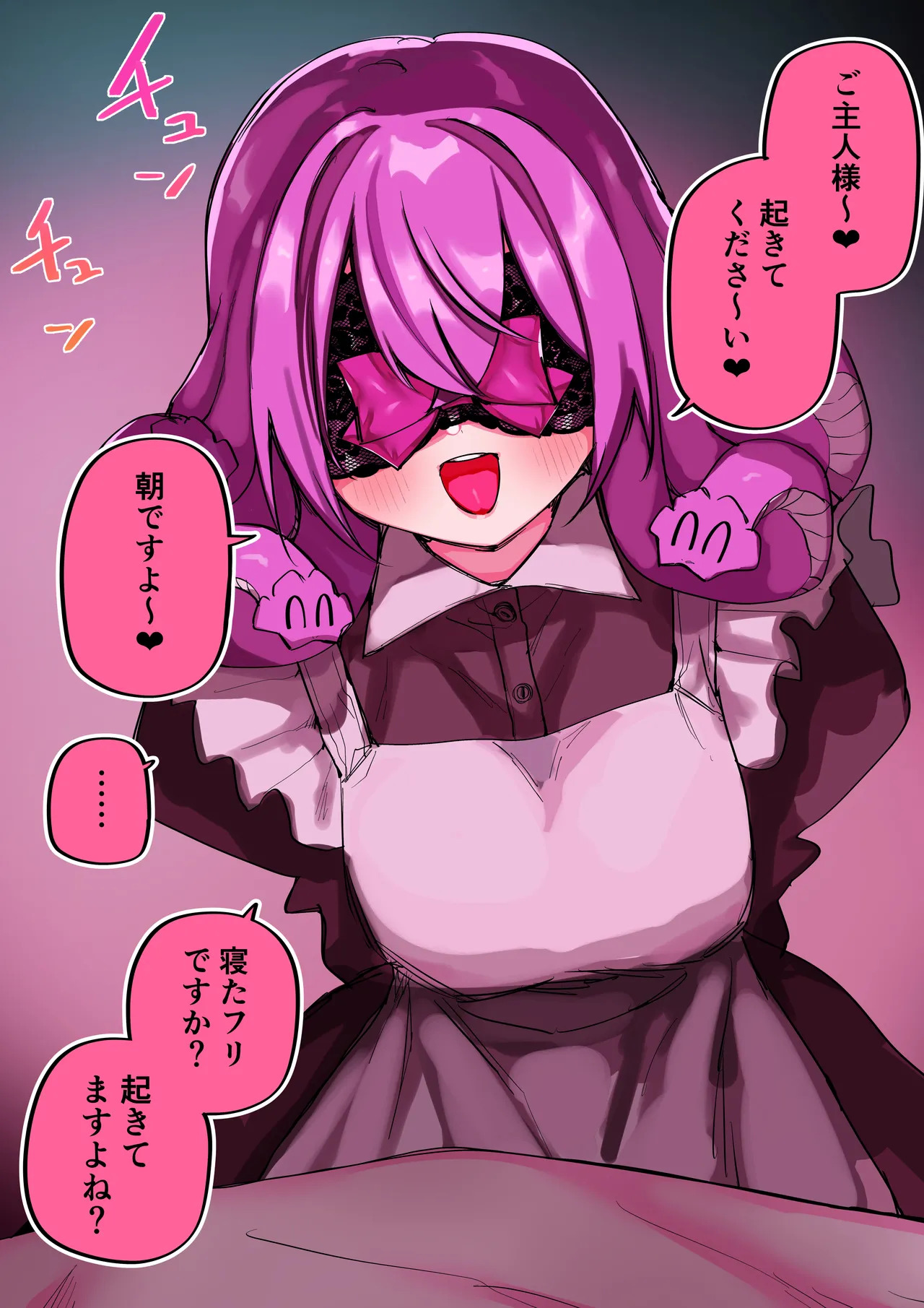[Kuga Tsuniya] Medusa Dorei o Katta - Page 288
