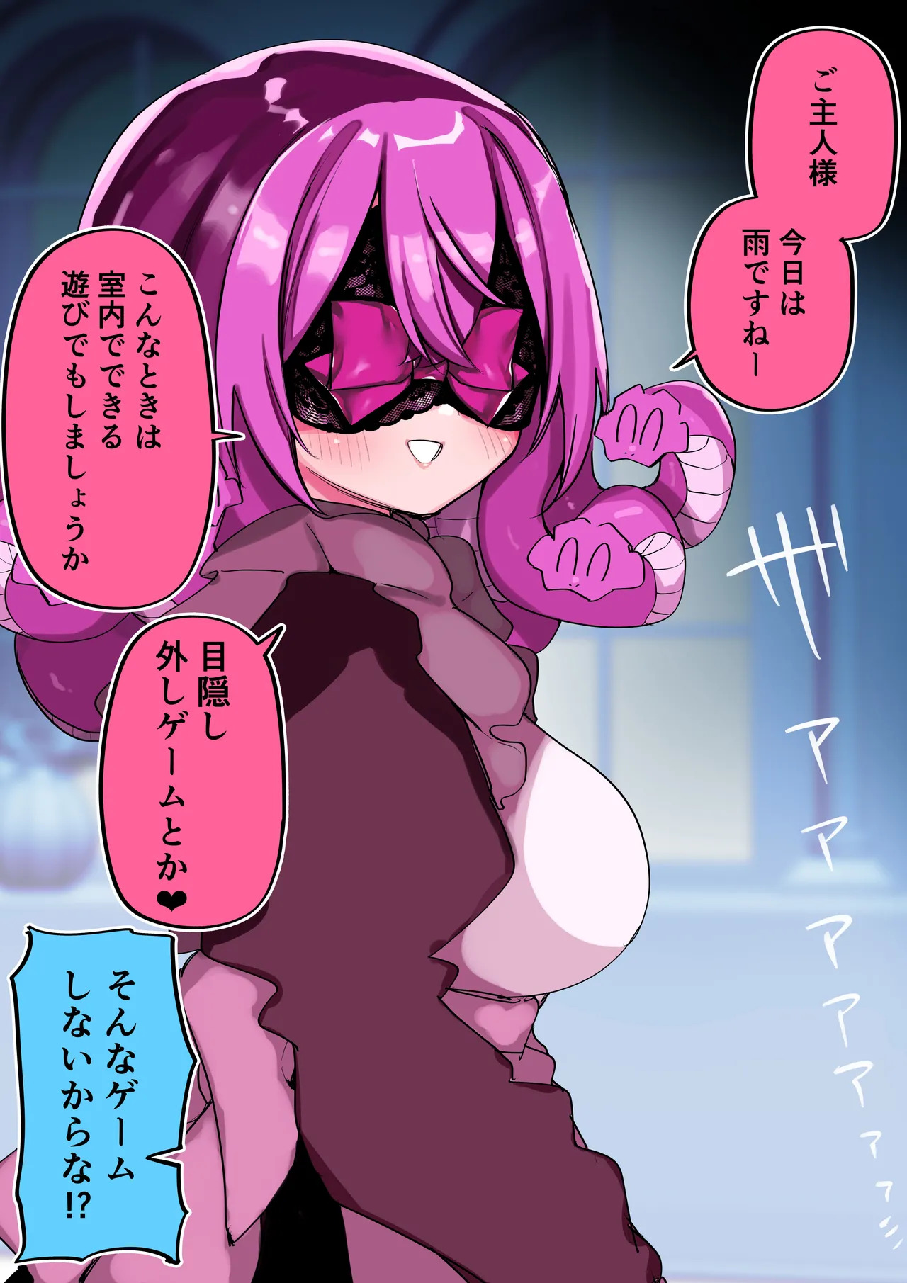 [Kuga Tsuniya] Medusa Dorei o Katta - Page 290