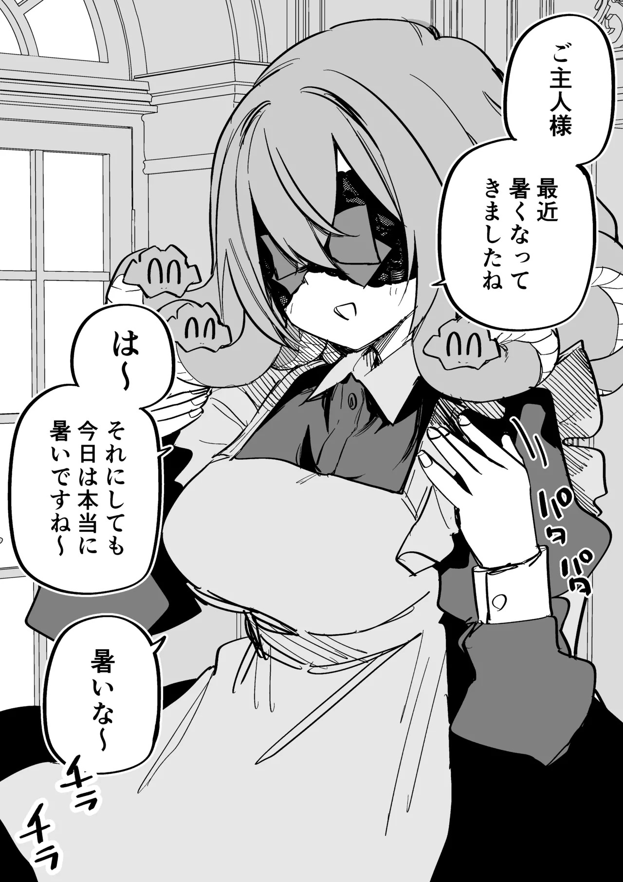 [Kuga Tsuniya] Medusa Dorei o Katta - Page 292