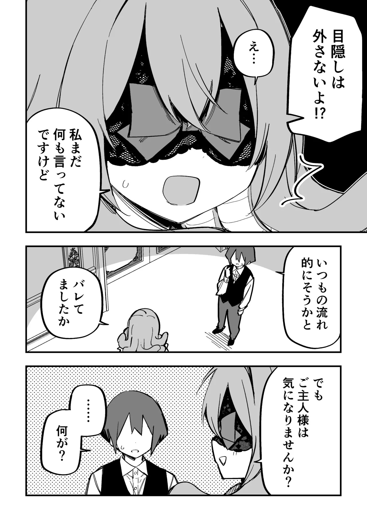 [Kuga Tsuniya] Medusa Dorei o Katta - Page 293