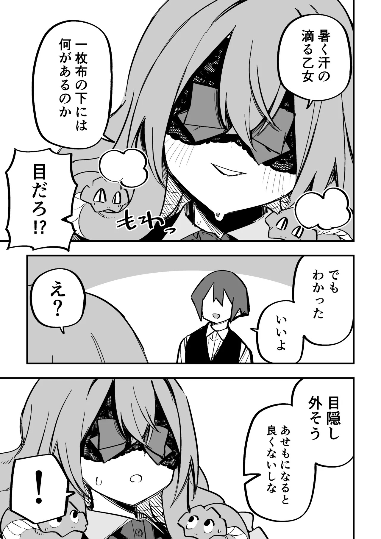 [Kuga Tsuniya] Medusa Dorei o Katta - Page 294