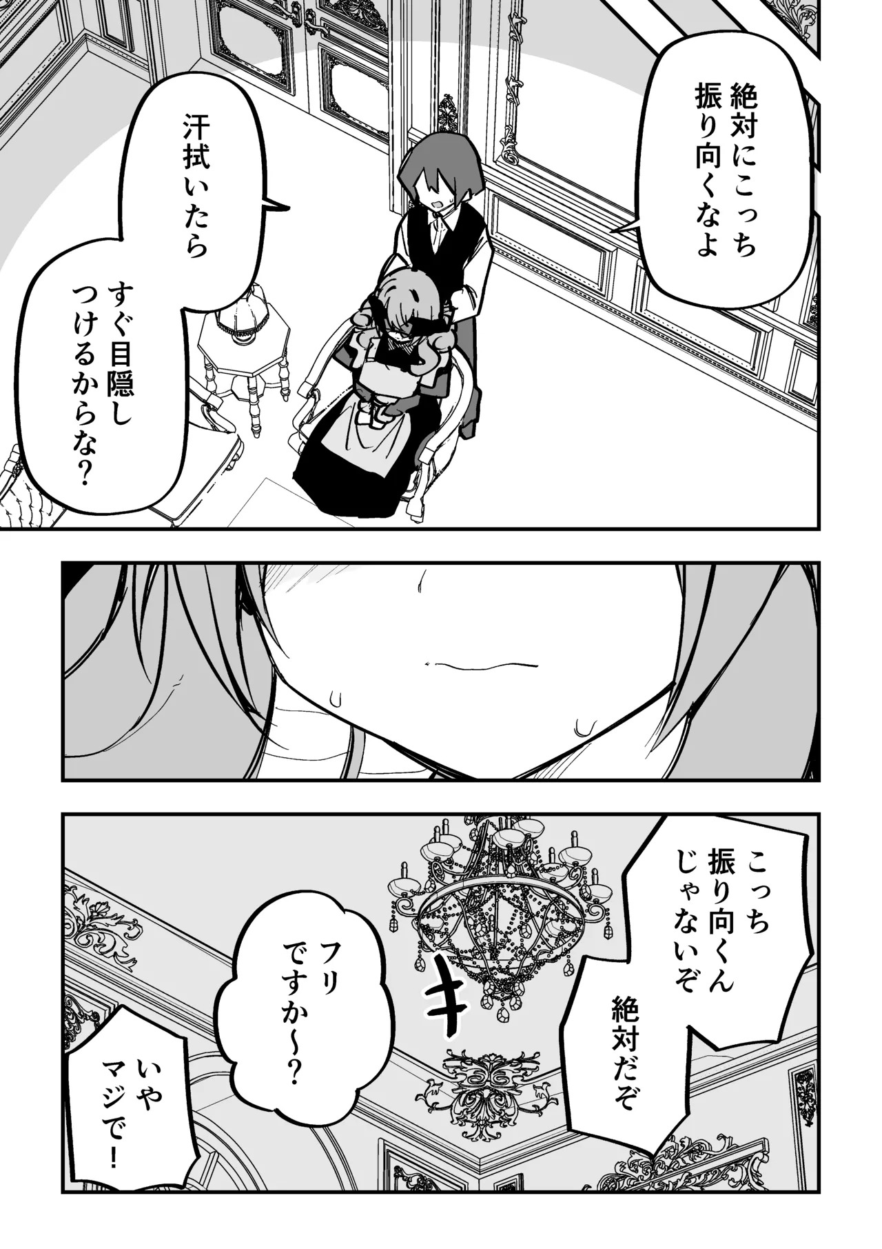 [Kuga Tsuniya] Medusa Dorei o Katta - Page 296