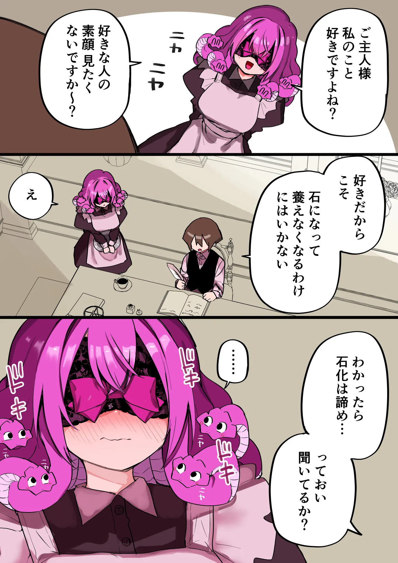 [Kuga Tsuniya] Medusa Dorei o Katta - Page 298