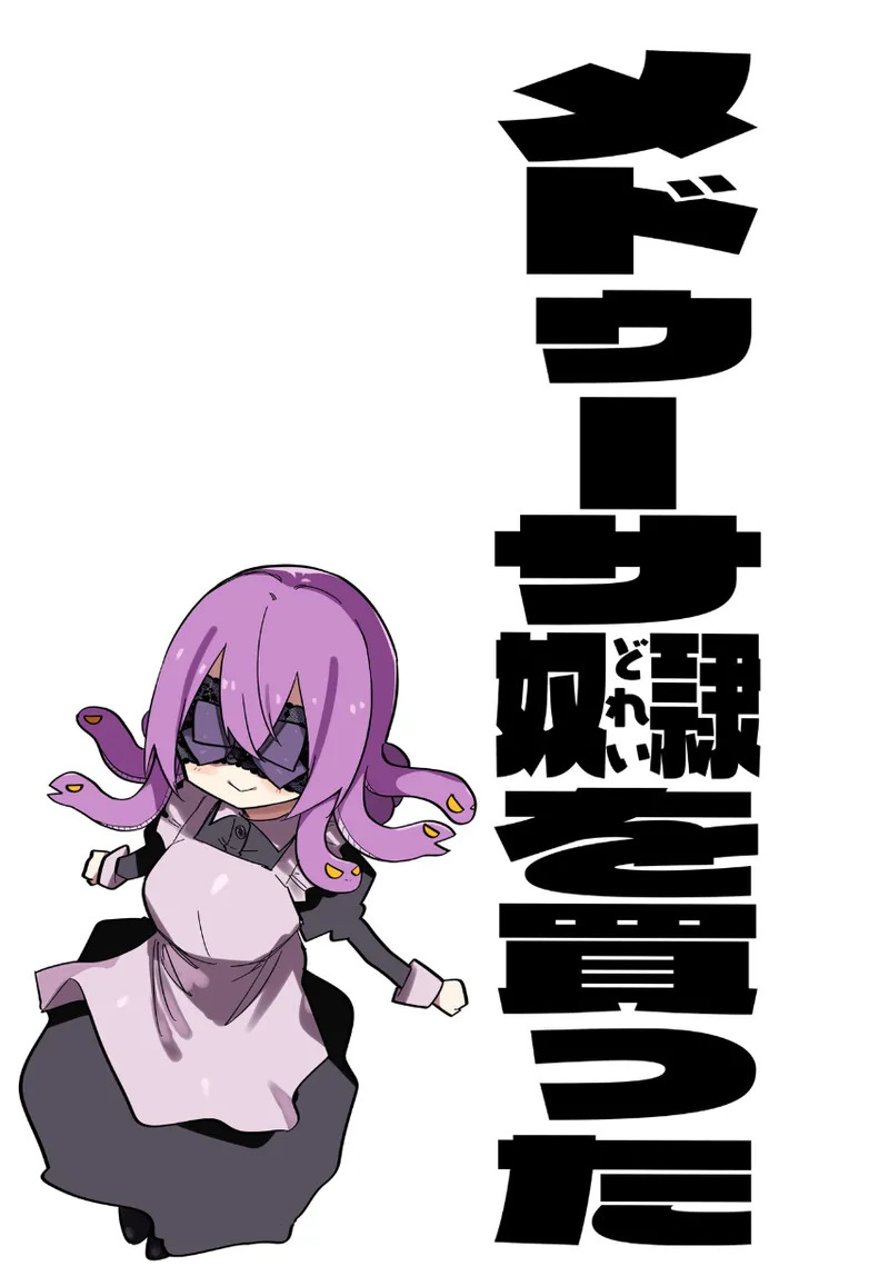 [Kuga Tsuniya] Medusa Dorei o Katta - Page 30