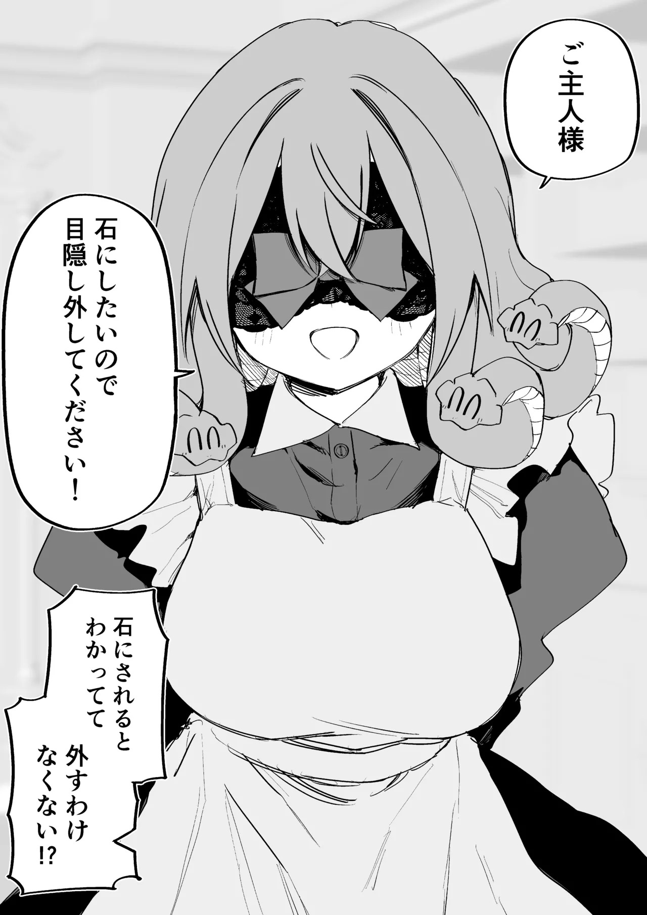 [Kuga Tsuniya] Medusa Dorei o Katta - Page 301