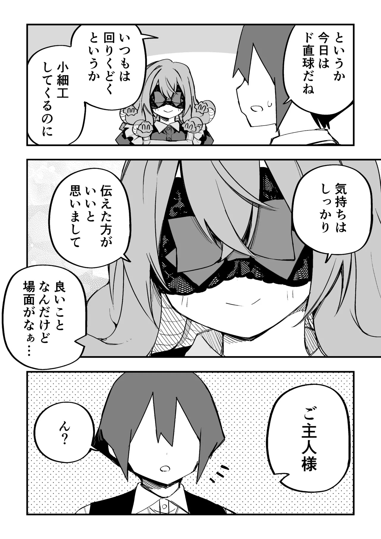 [Kuga Tsuniya] Medusa Dorei o Katta - Page 302