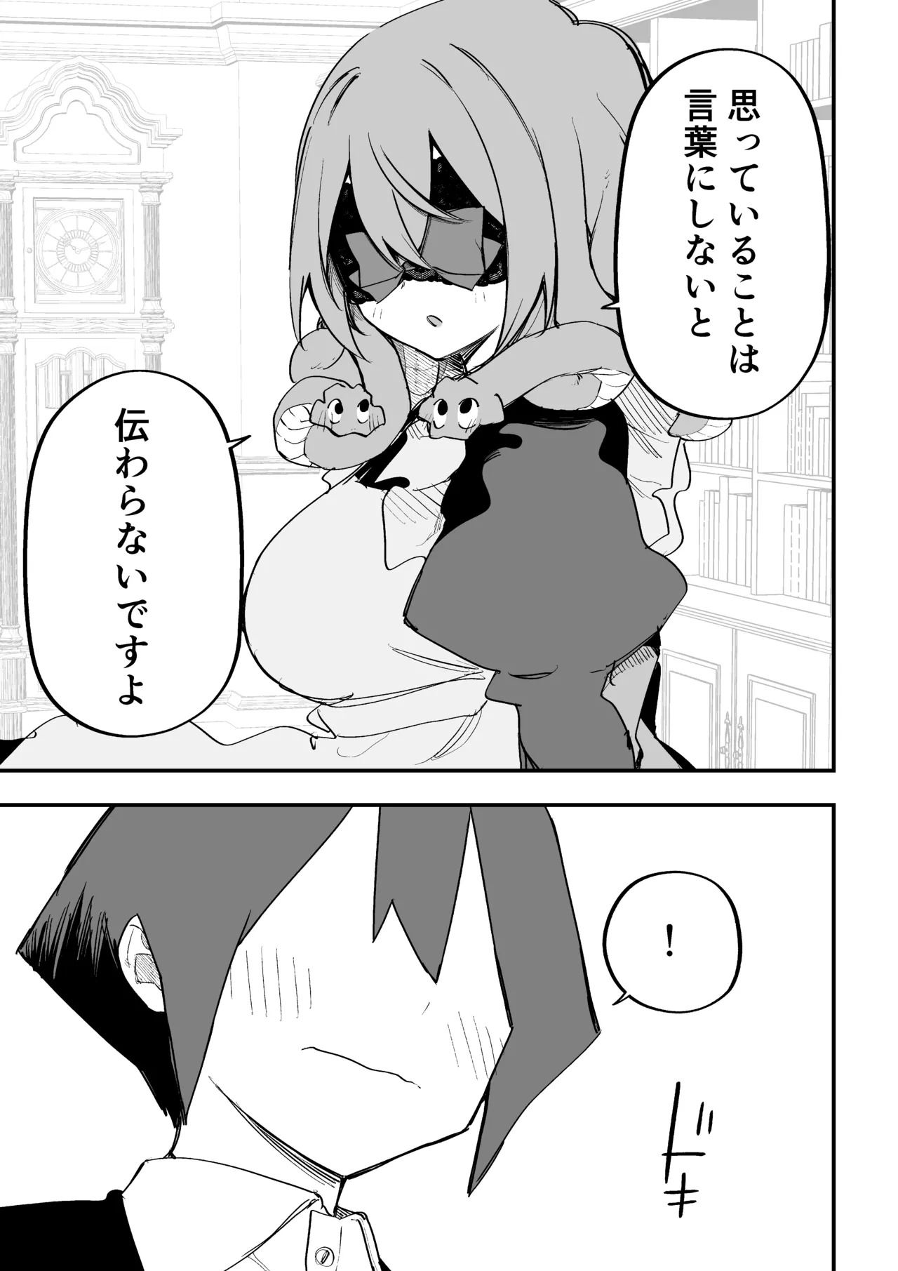 [Kuga Tsuniya] Medusa Dorei o Katta - Page 303