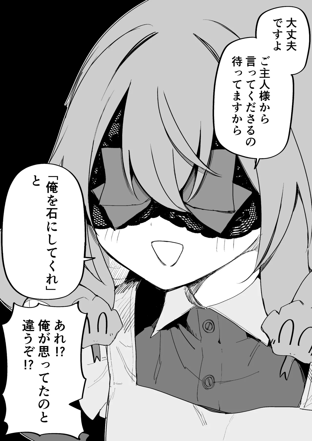 [Kuga Tsuniya] Medusa Dorei o Katta - Page 305
