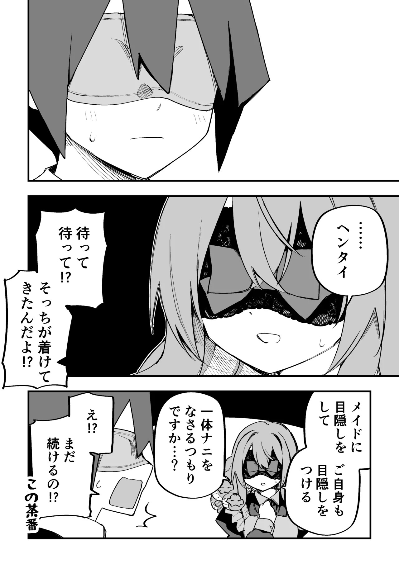 [Kuga Tsuniya] Medusa Dorei o Katta - Page 309