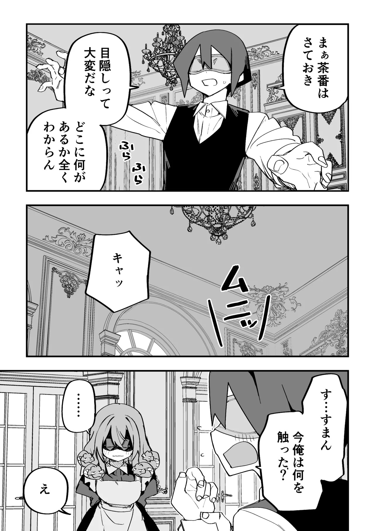 [Kuga Tsuniya] Medusa Dorei o Katta - Page 310