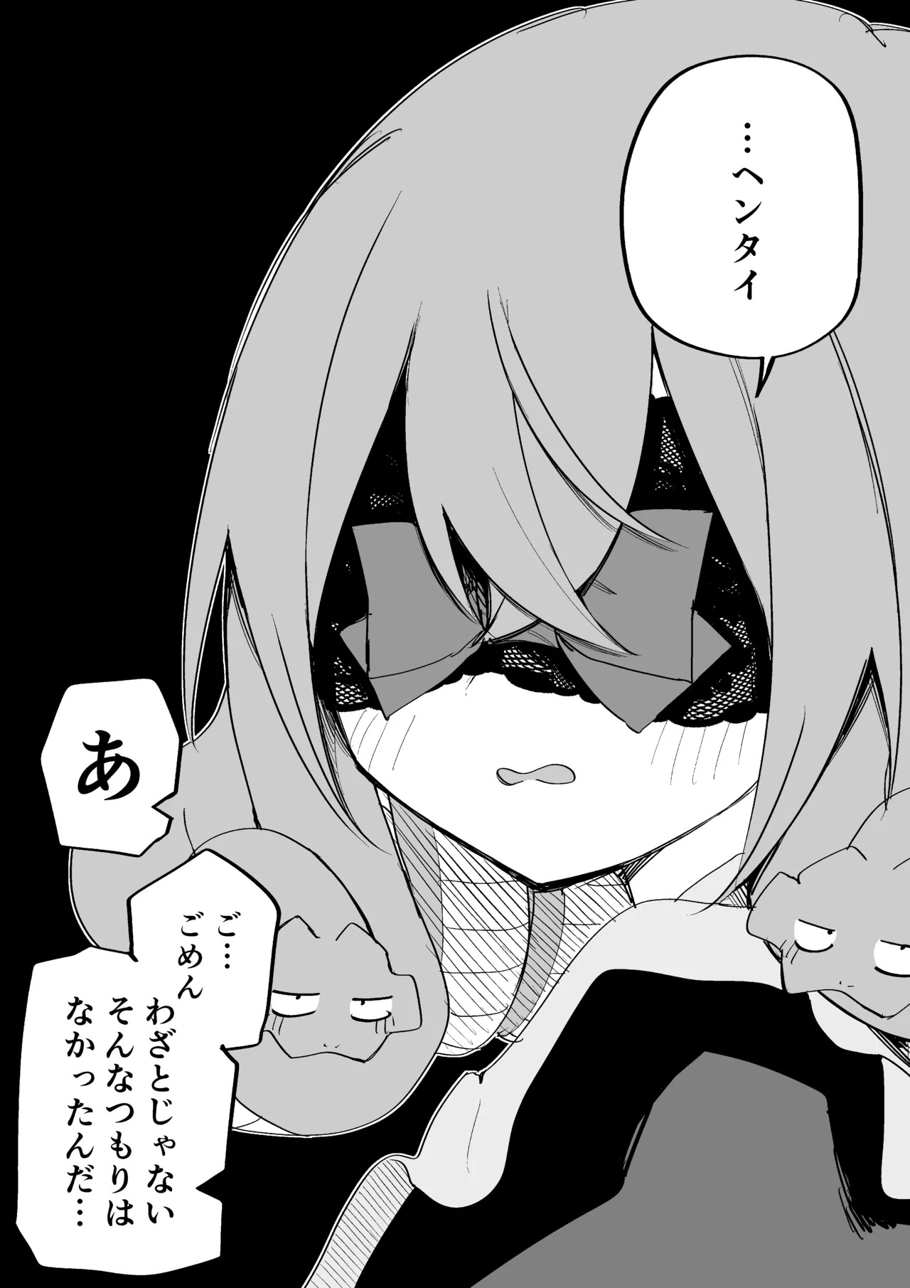 [Kuga Tsuniya] Medusa Dorei o Katta - Page 311