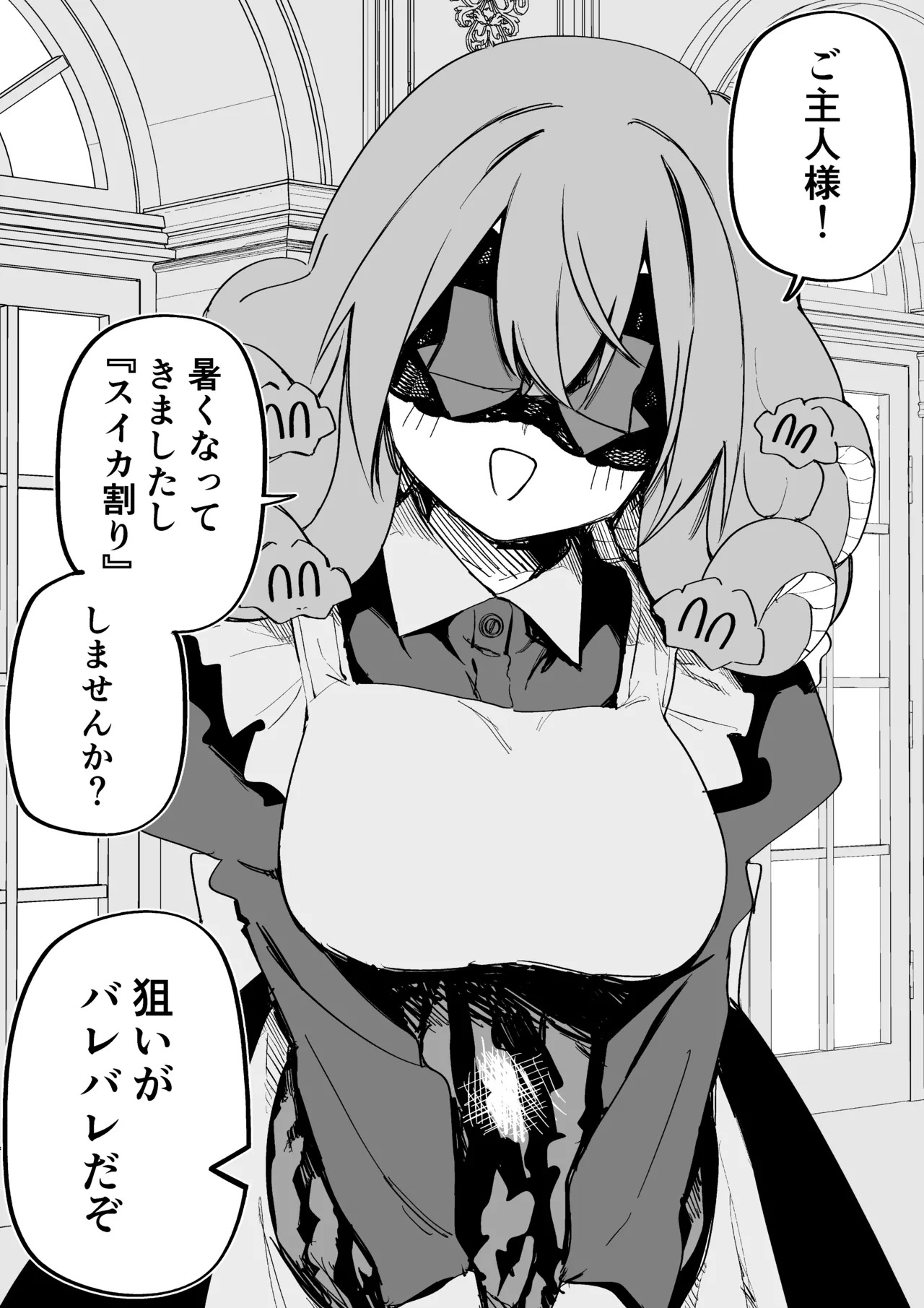 [Kuga Tsuniya] Medusa Dorei o Katta - Page 314