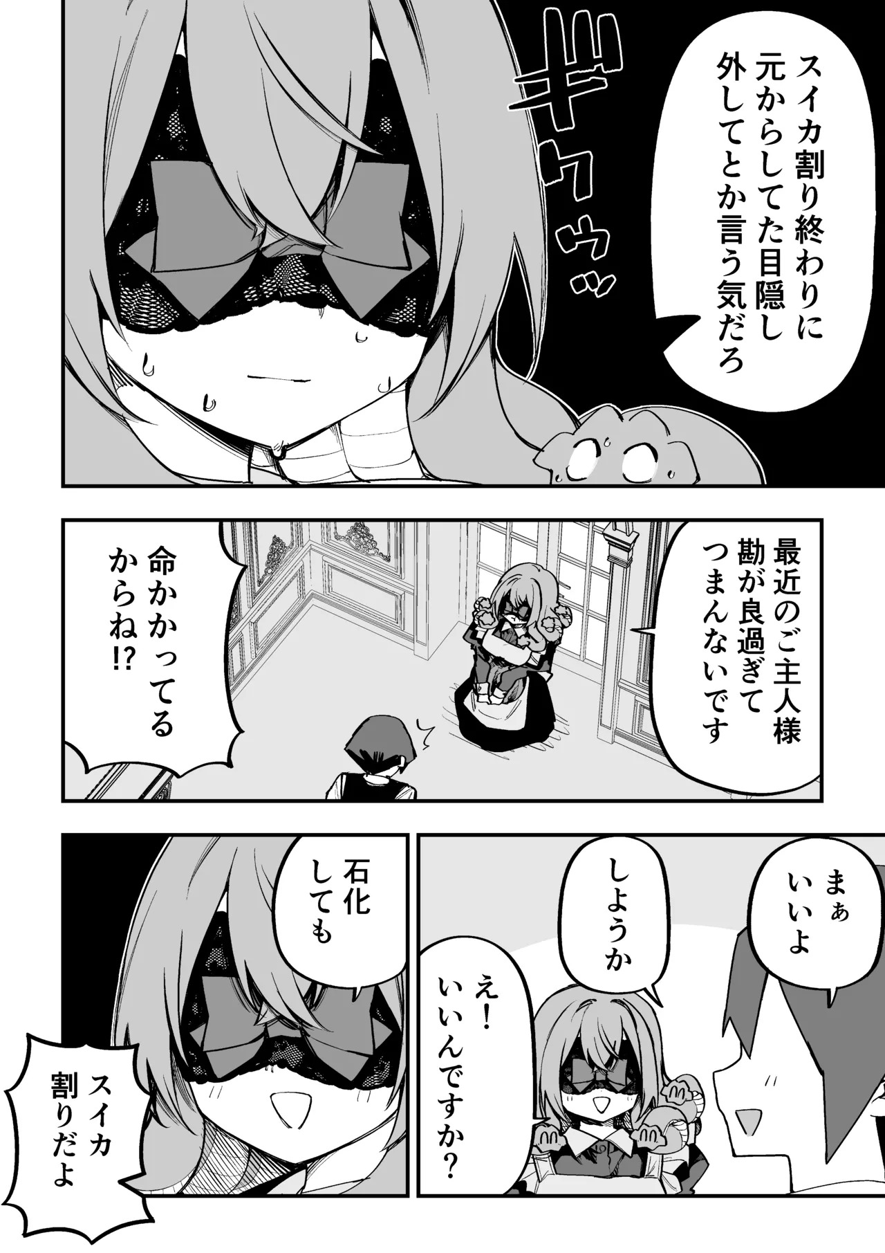 [Kuga Tsuniya] Medusa Dorei o Katta - Page 315