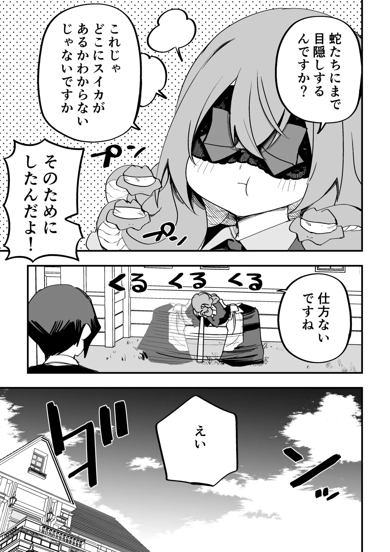 [Kuga Tsuniya] Medusa Dorei o Katta - Page 316