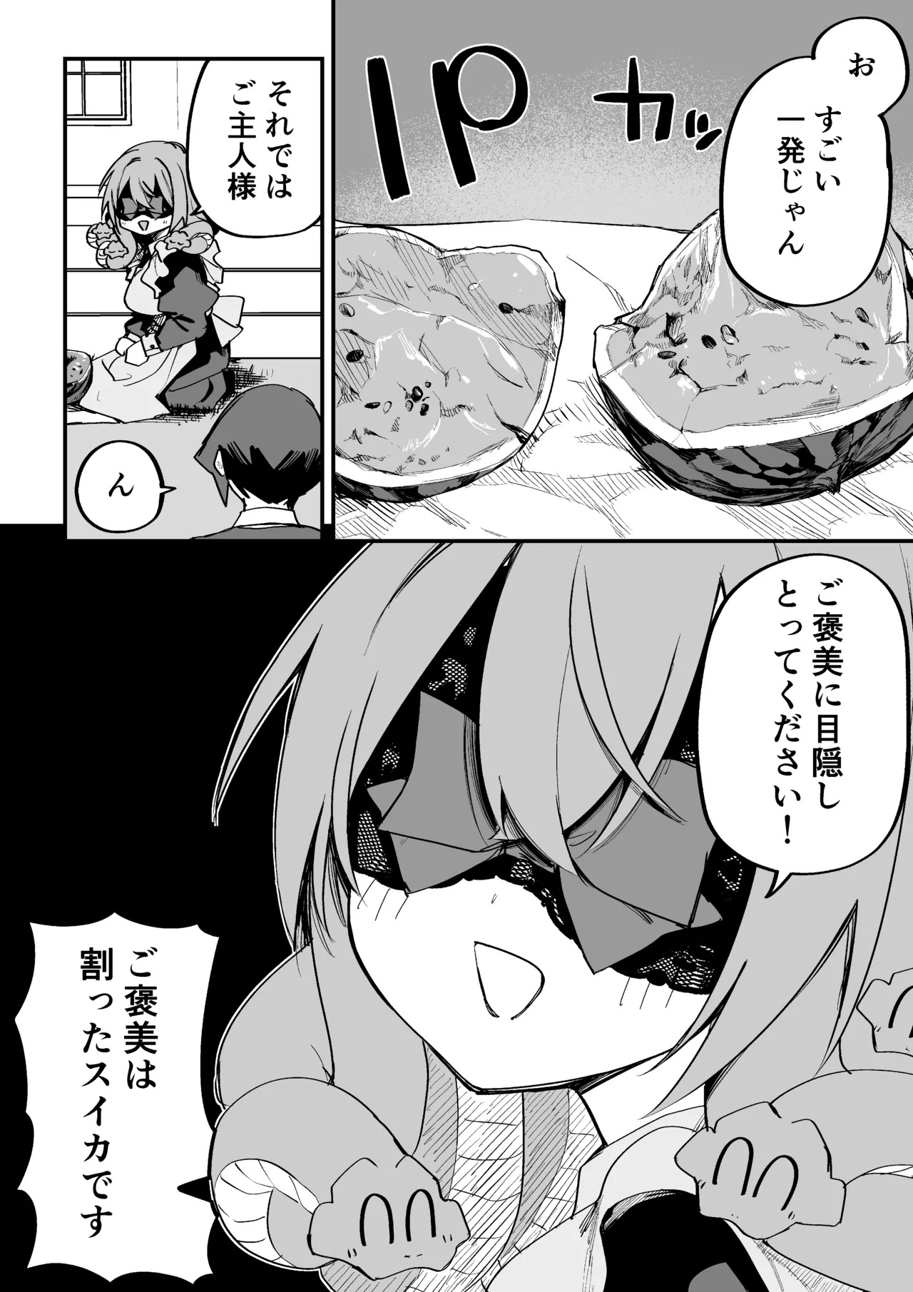 [Kuga Tsuniya] Medusa Dorei o Katta - Page 317