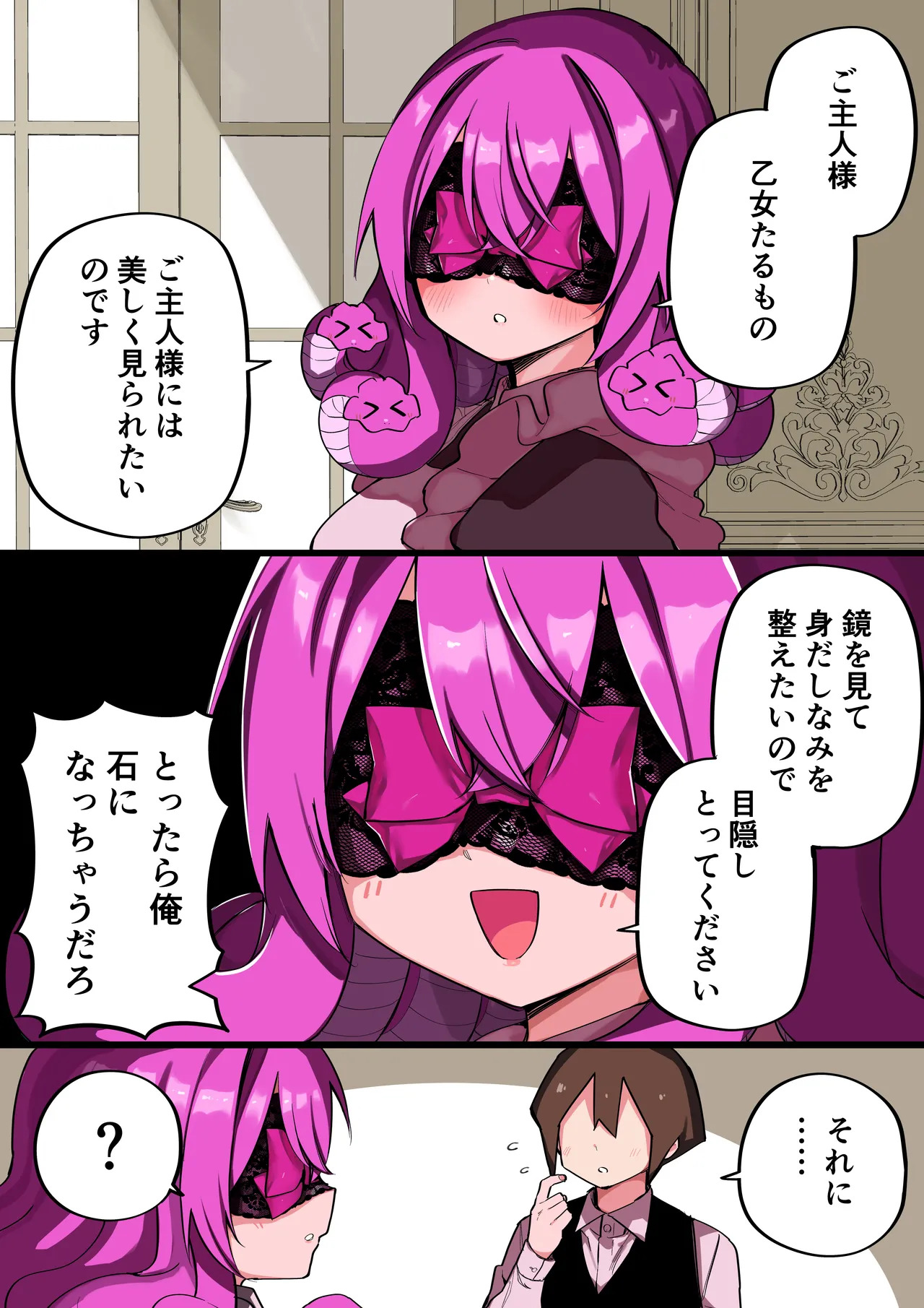 [Kuga Tsuniya] Medusa Dorei o Katta - Page 319
