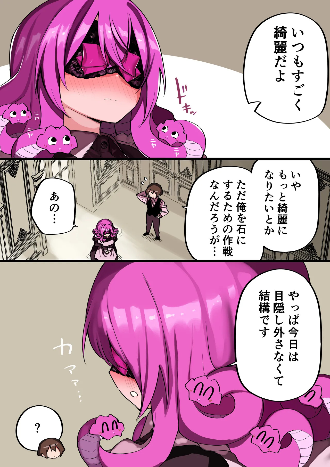 [Kuga Tsuniya] Medusa Dorei o Katta - Page 320