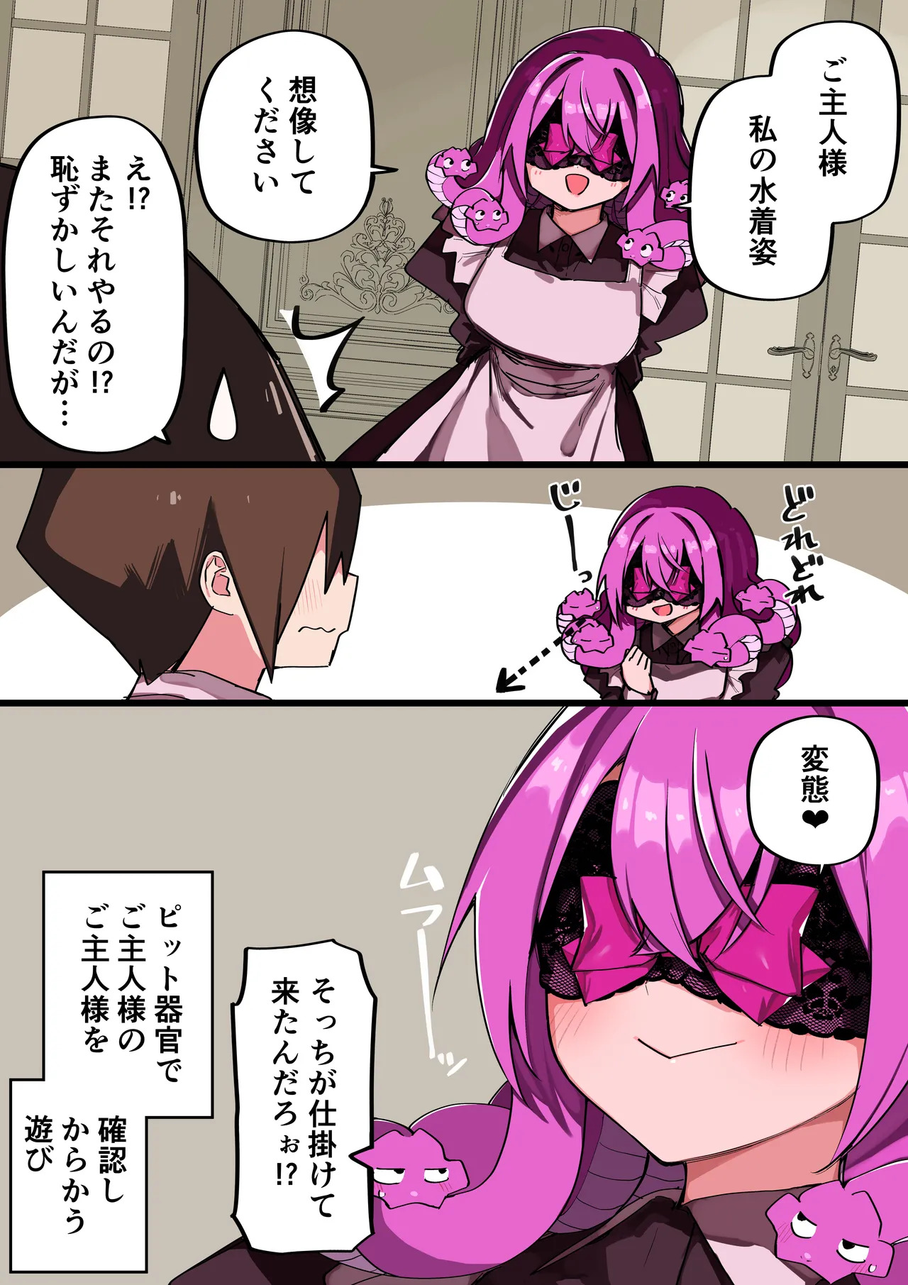 [Kuga Tsuniya] Medusa Dorei o Katta - Page 322