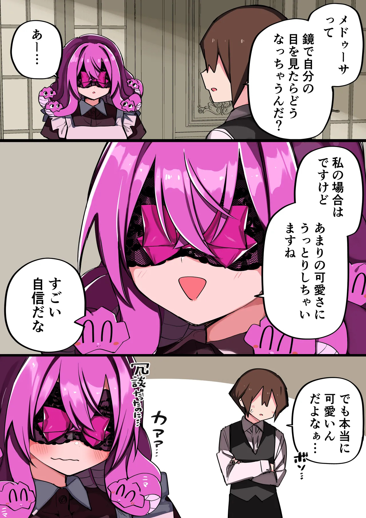 [Kuga Tsuniya] Medusa Dorei o Katta - Page 324