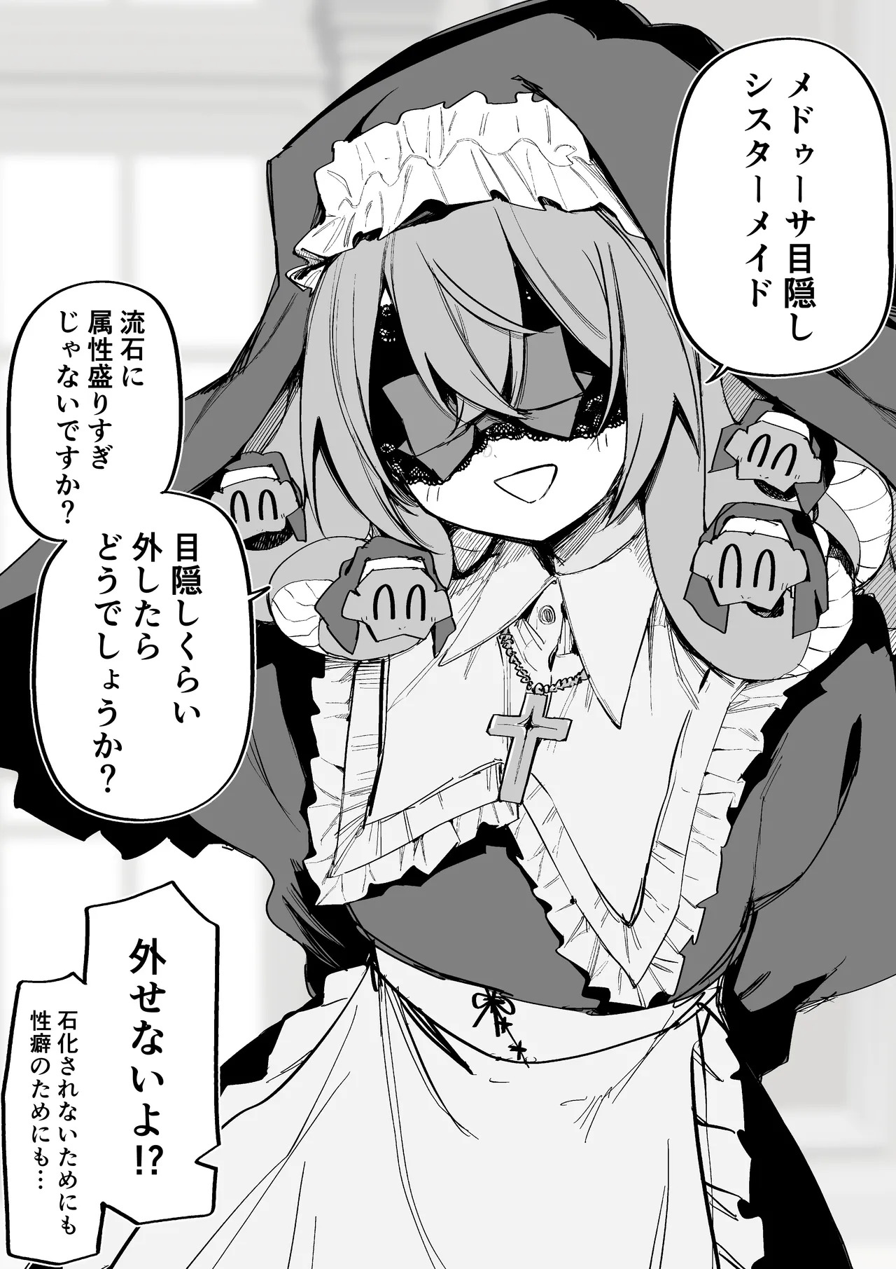 [Kuga Tsuniya] Medusa Dorei o Katta - Page 326
