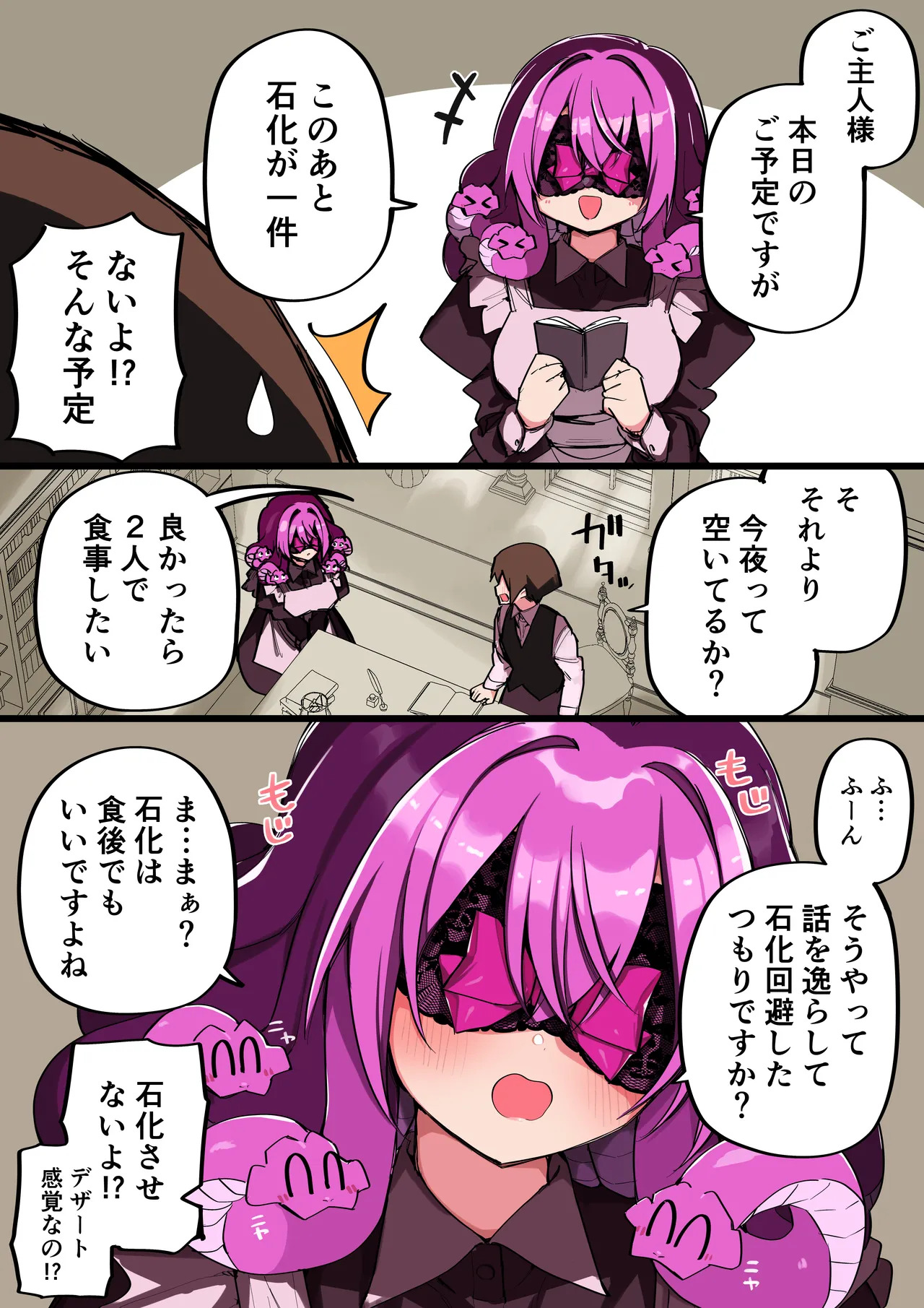 [Kuga Tsuniya] Medusa Dorei o Katta - Page 328