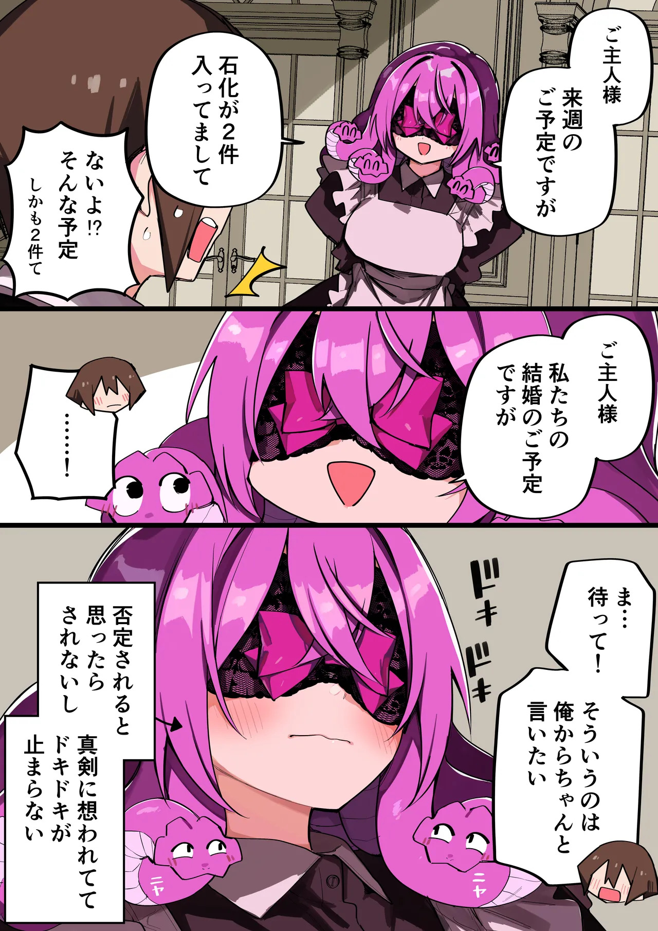 [Kuga Tsuniya] Medusa Dorei o Katta - Page 330