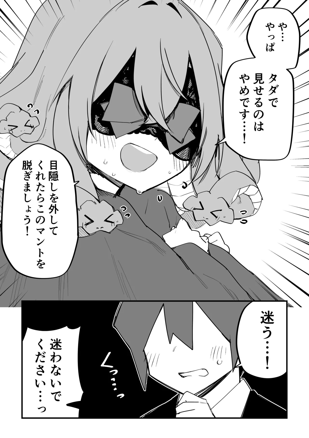[Kuga Tsuniya] Medusa Dorei o Katta - Page 338