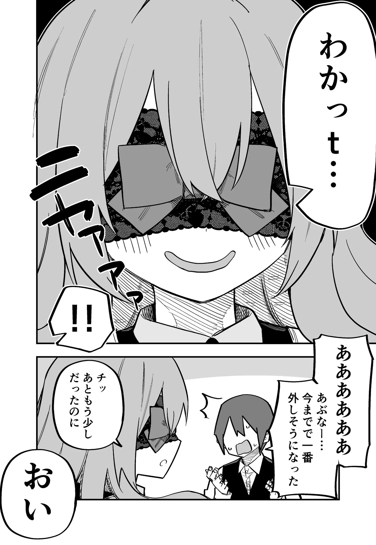 [Kuga Tsuniya] Medusa Dorei o Katta - Page 35