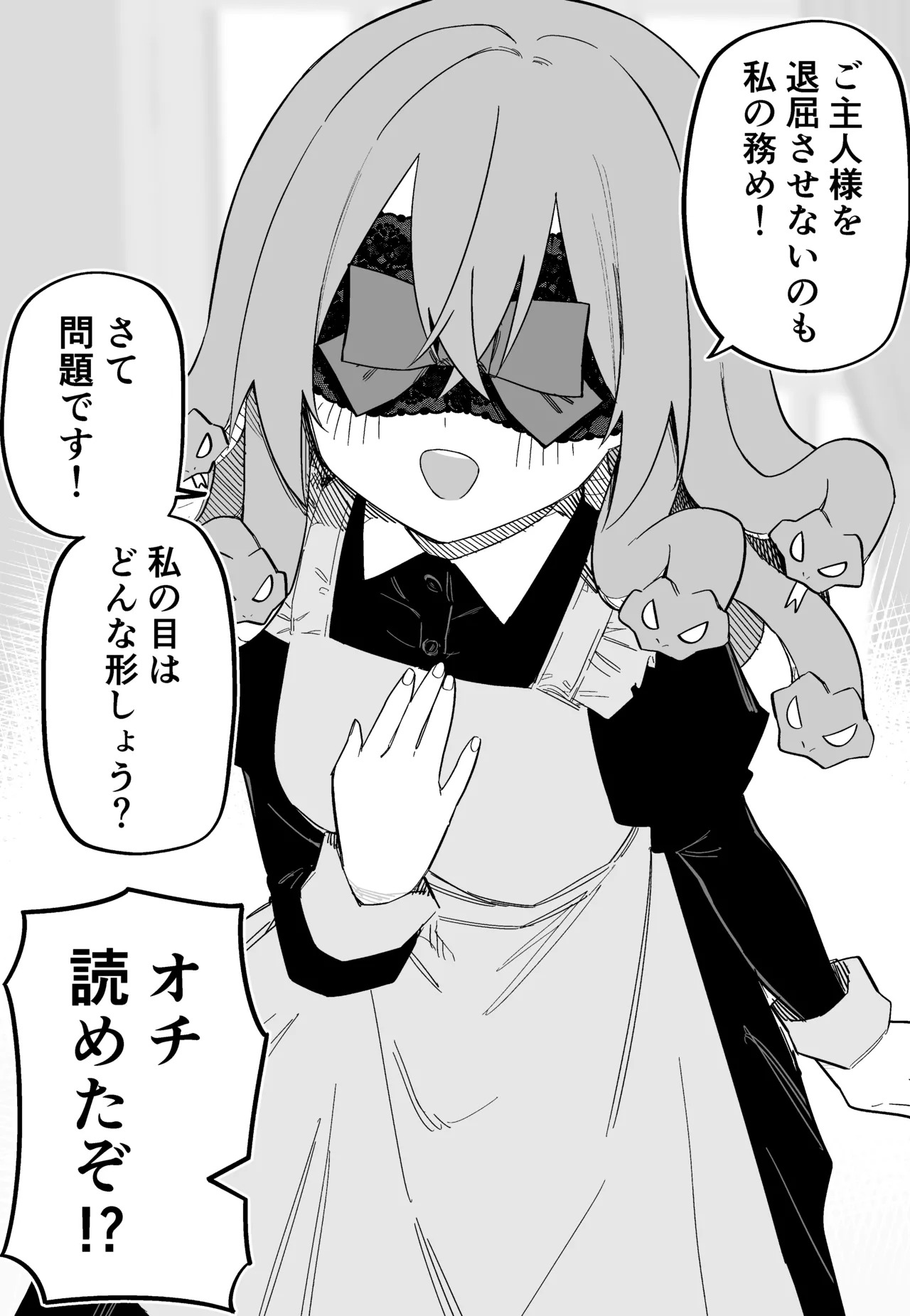 [Kuga Tsuniya] Medusa Dorei o Katta - Page 38