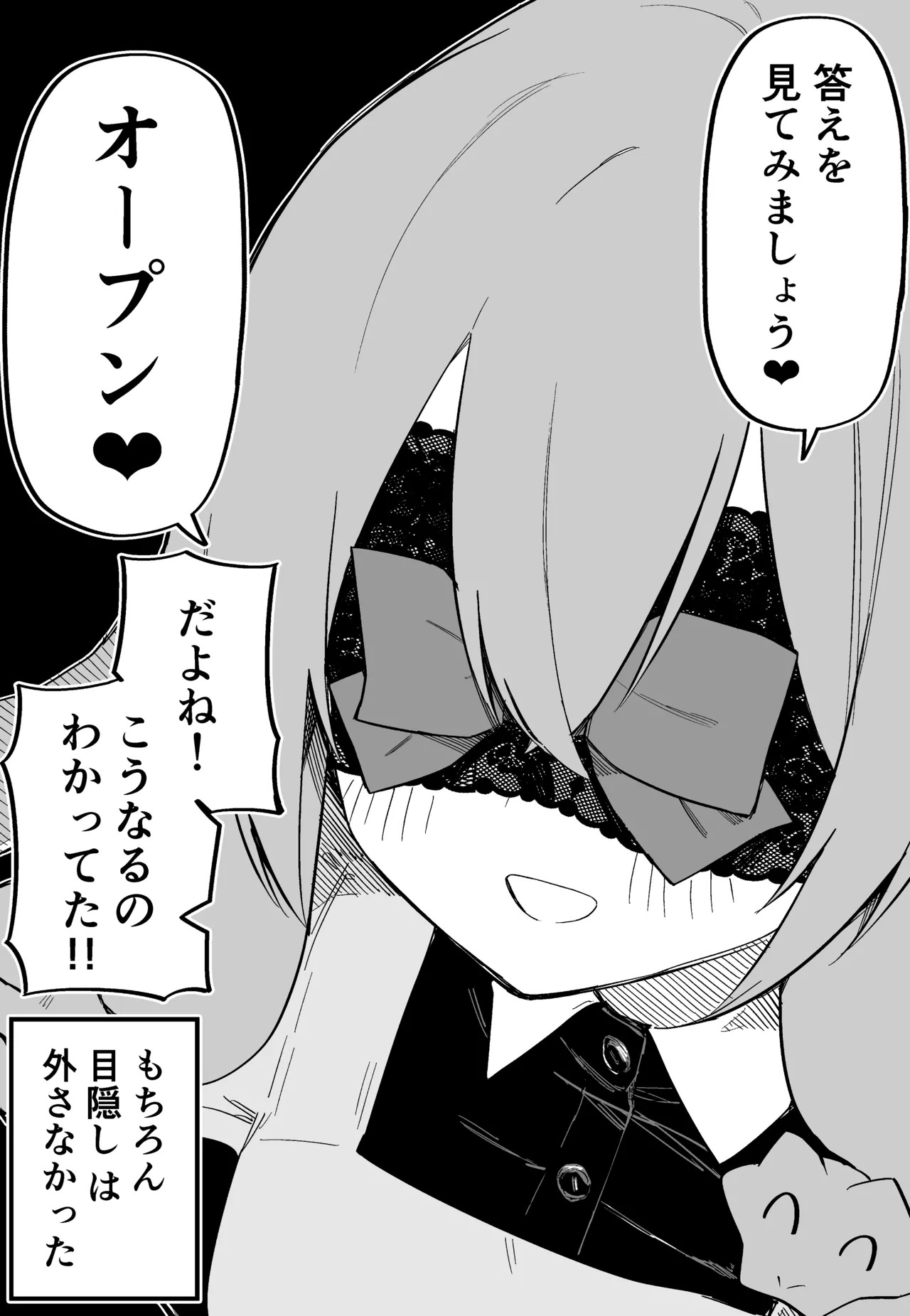 [Kuga Tsuniya] Medusa Dorei o Katta - Page 41