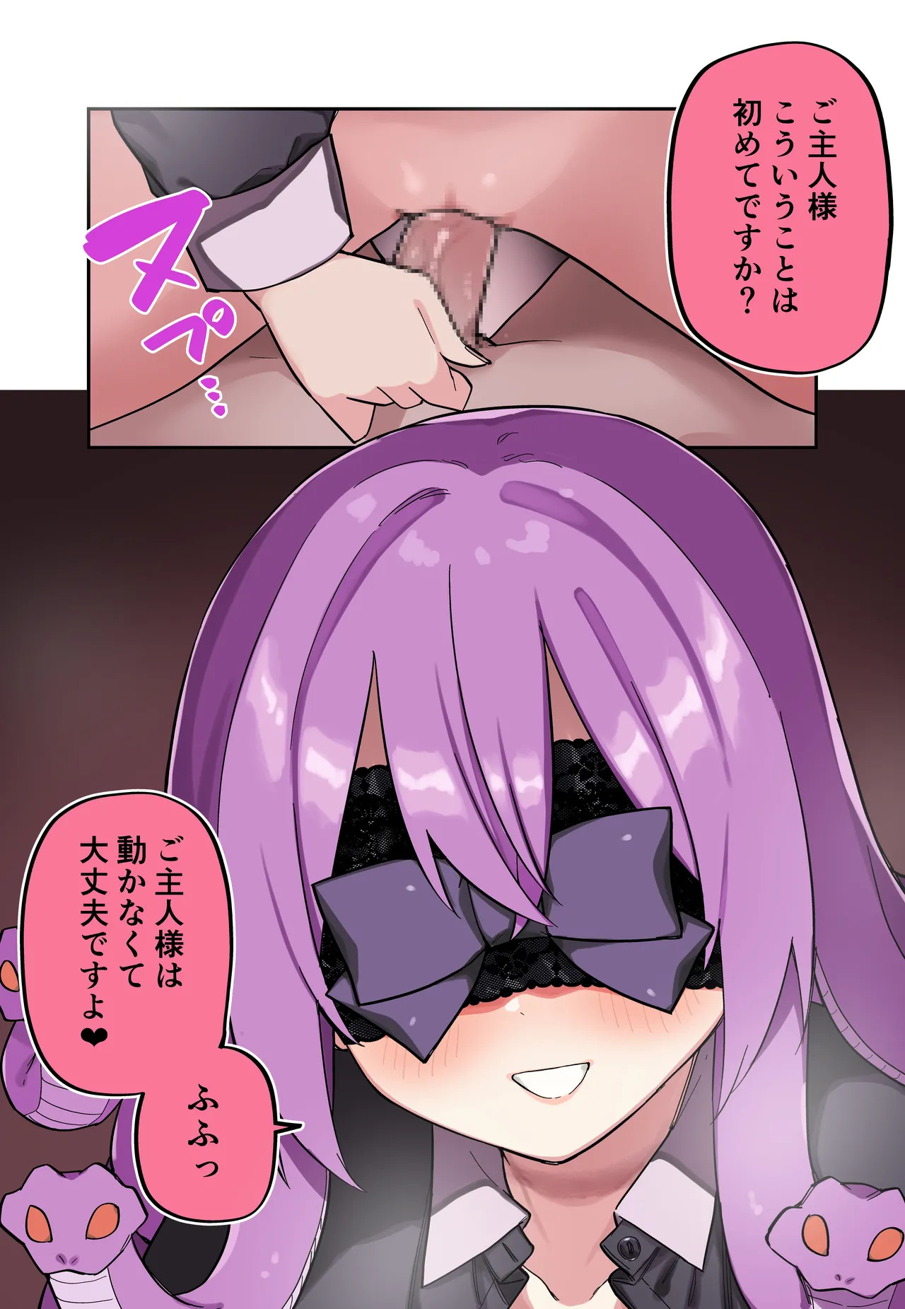 [Kuga Tsuniya] Medusa Dorei o Katta - Page 42