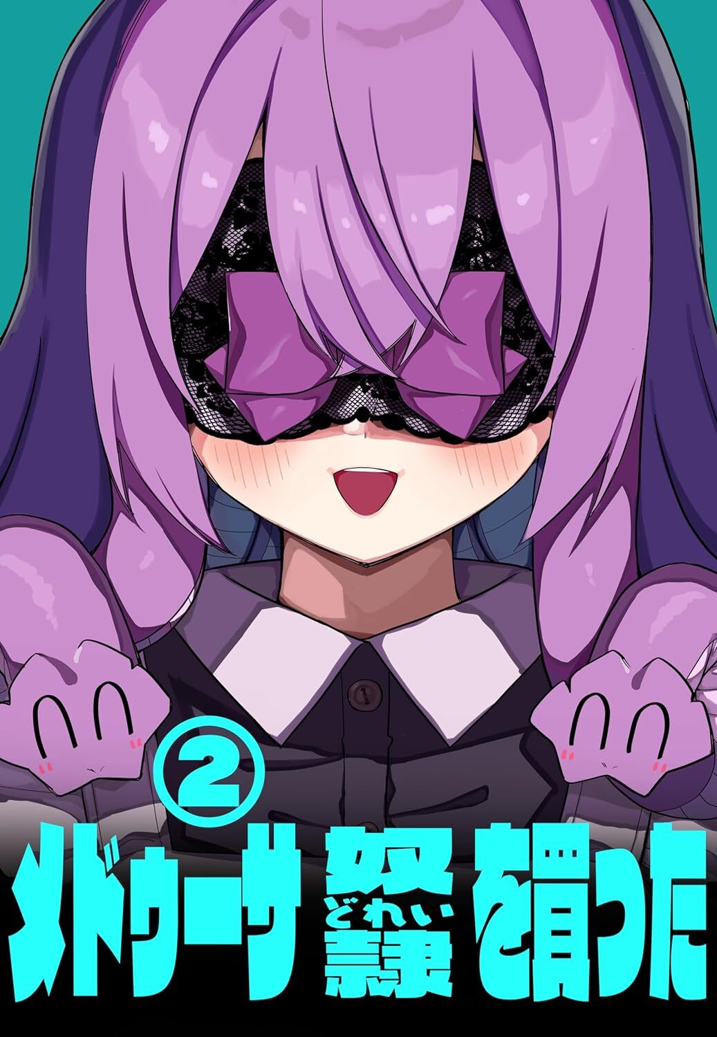 [Kuga Tsuniya] Medusa Dorei o Katta - Page 45