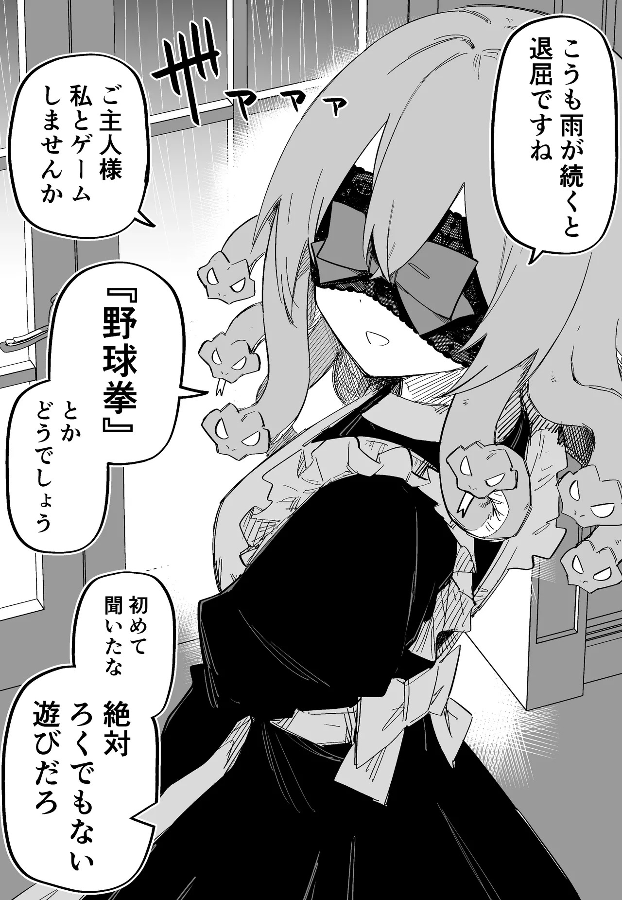 [Kuga Tsuniya] Medusa Dorei o Katta - Page 50