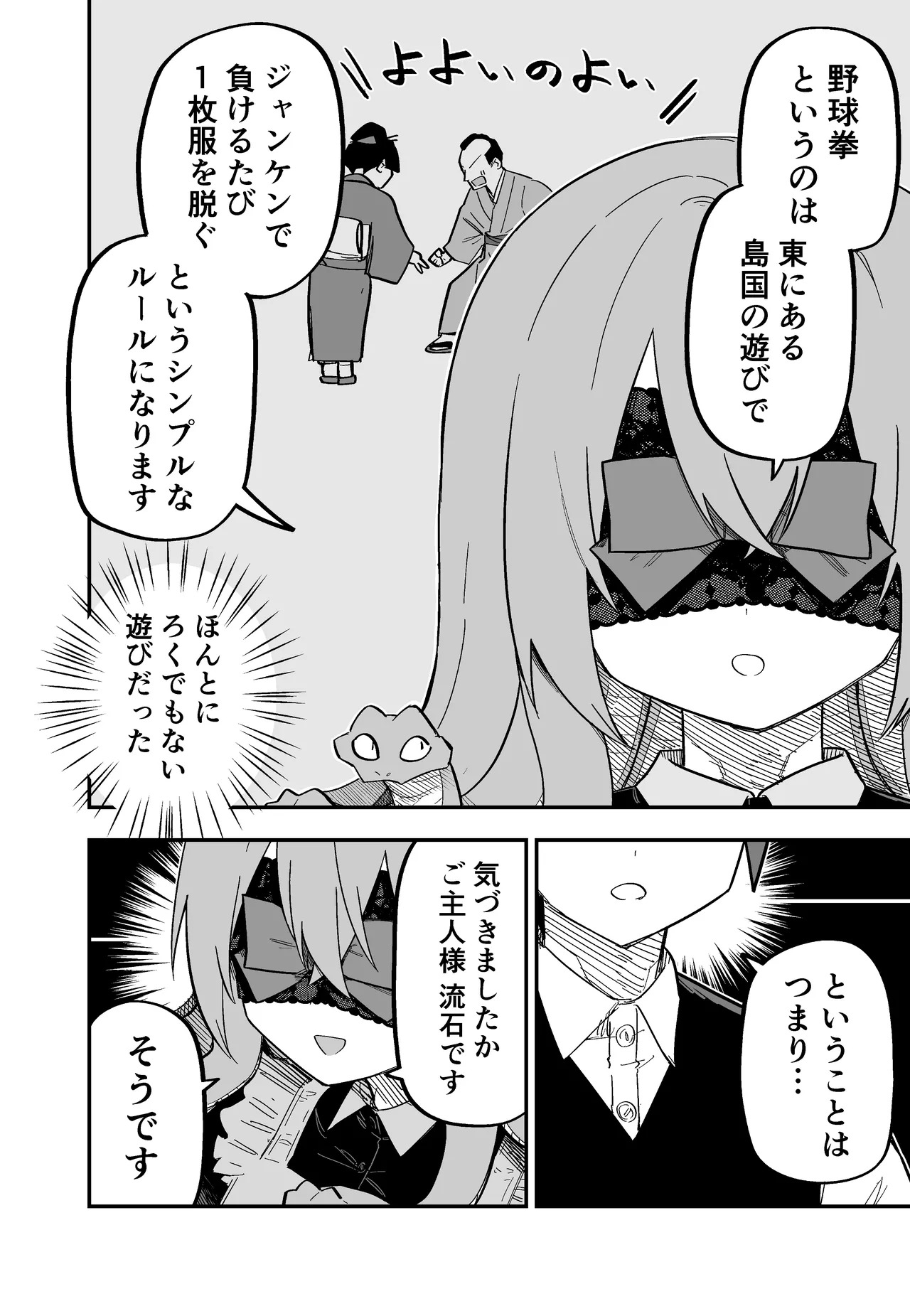 [Kuga Tsuniya] Medusa Dorei o Katta - Page 51