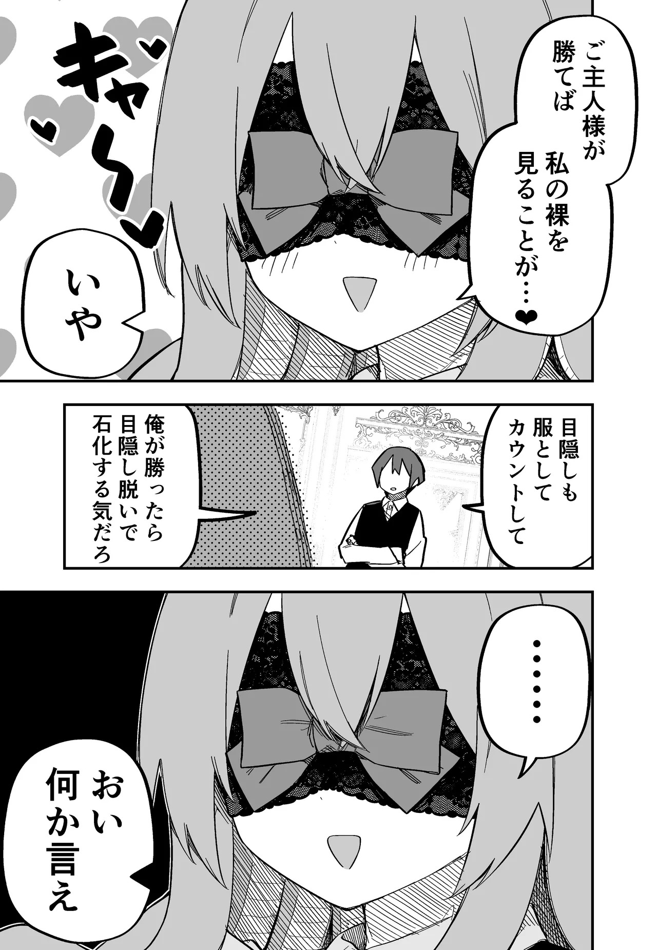 [Kuga Tsuniya] Medusa Dorei o Katta - Page 52