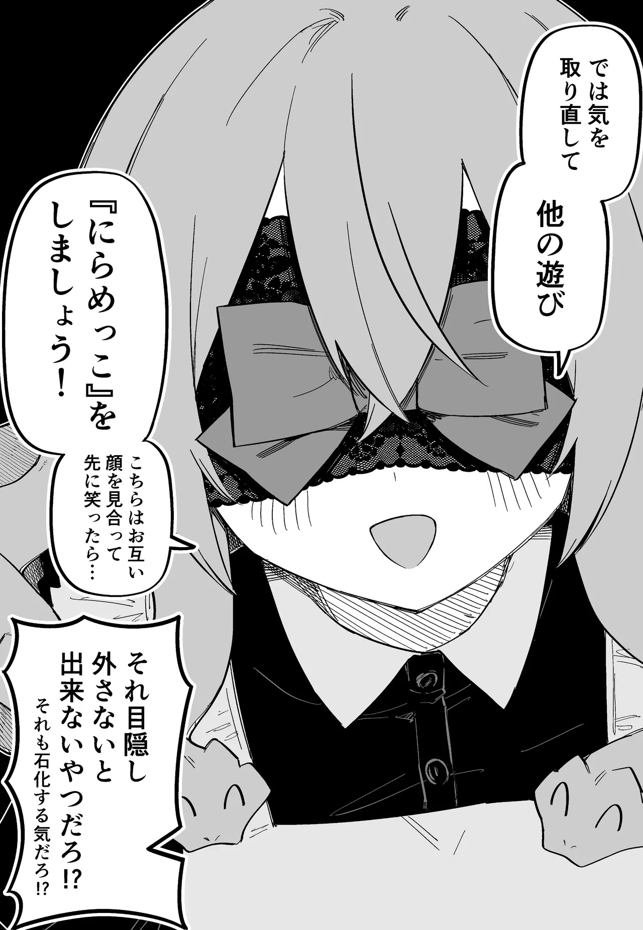 [Kuga Tsuniya] Medusa Dorei o Katta - Page 53