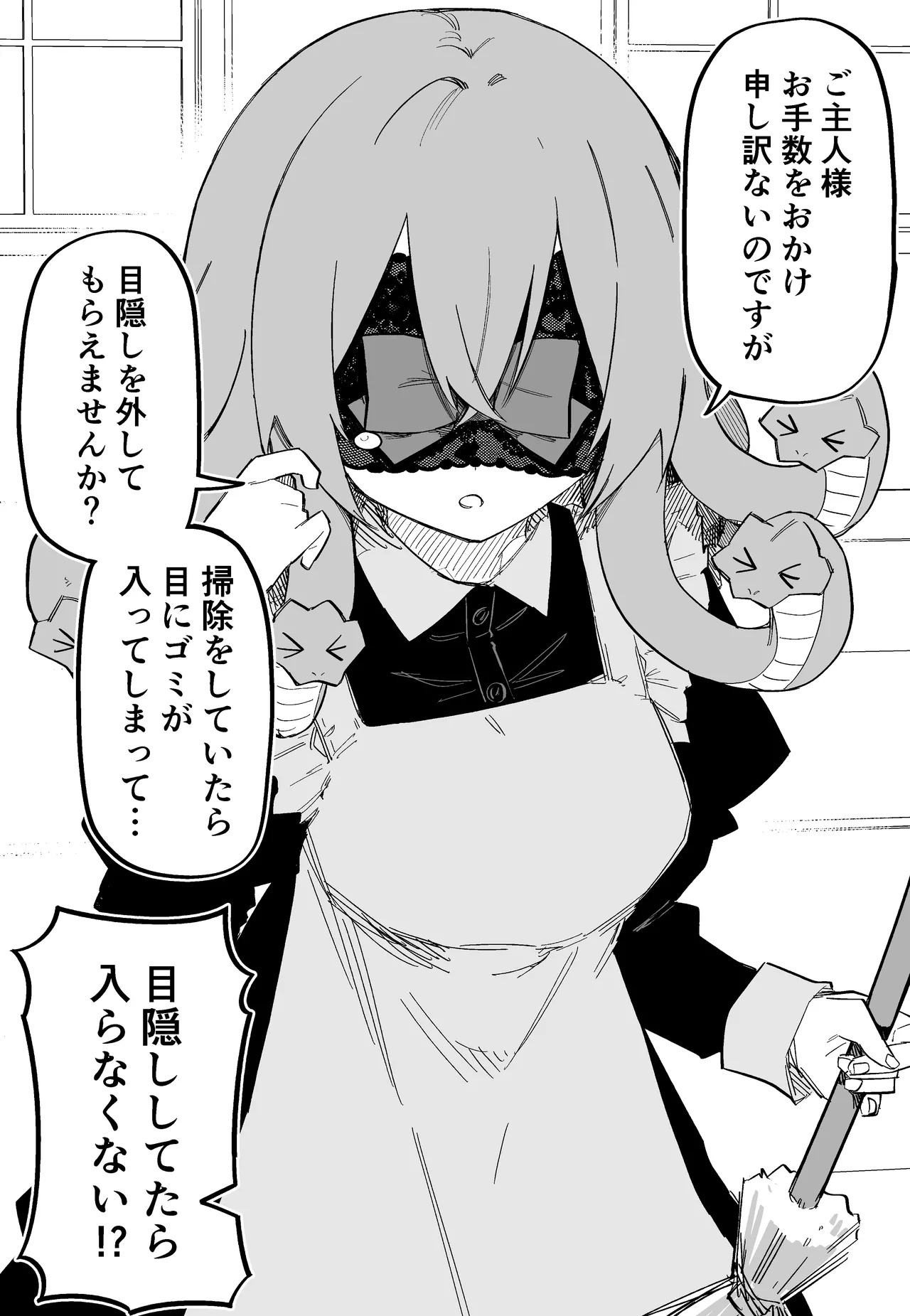 [Kuga Tsuniya] Medusa Dorei o Katta - Page 57