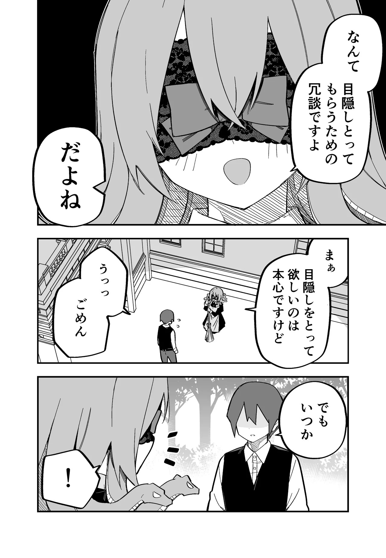 [Kuga Tsuniya] Medusa Dorei o Katta - Page 58
