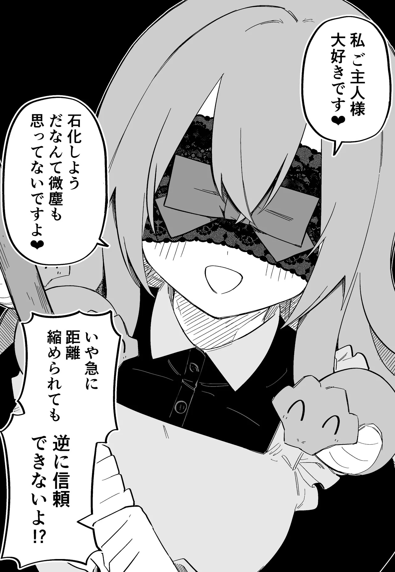 [Kuga Tsuniya] Medusa Dorei o Katta - Page 60