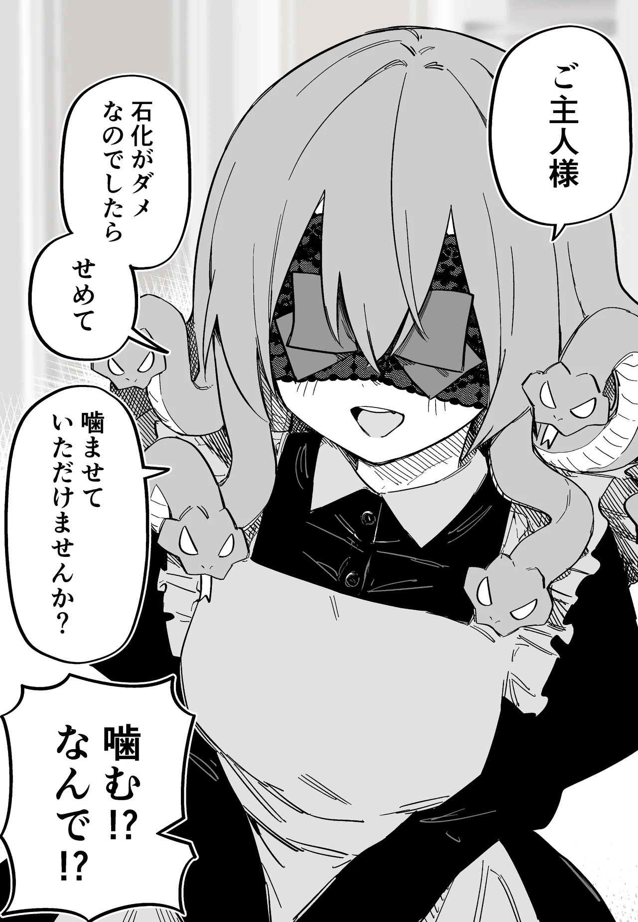 [Kuga Tsuniya] Medusa Dorei o Katta - Page 64
