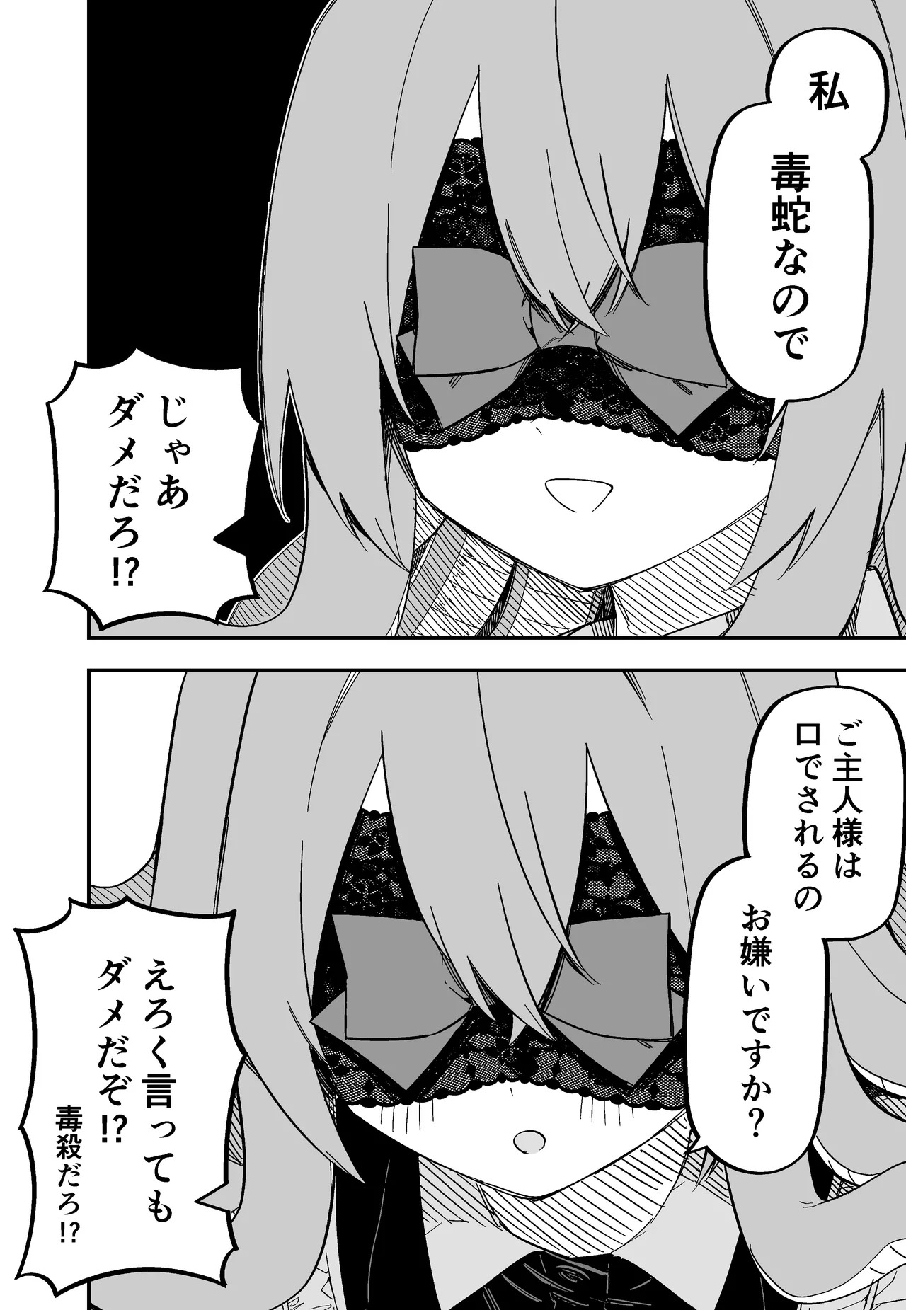 [Kuga Tsuniya] Medusa Dorei o Katta - Page 65