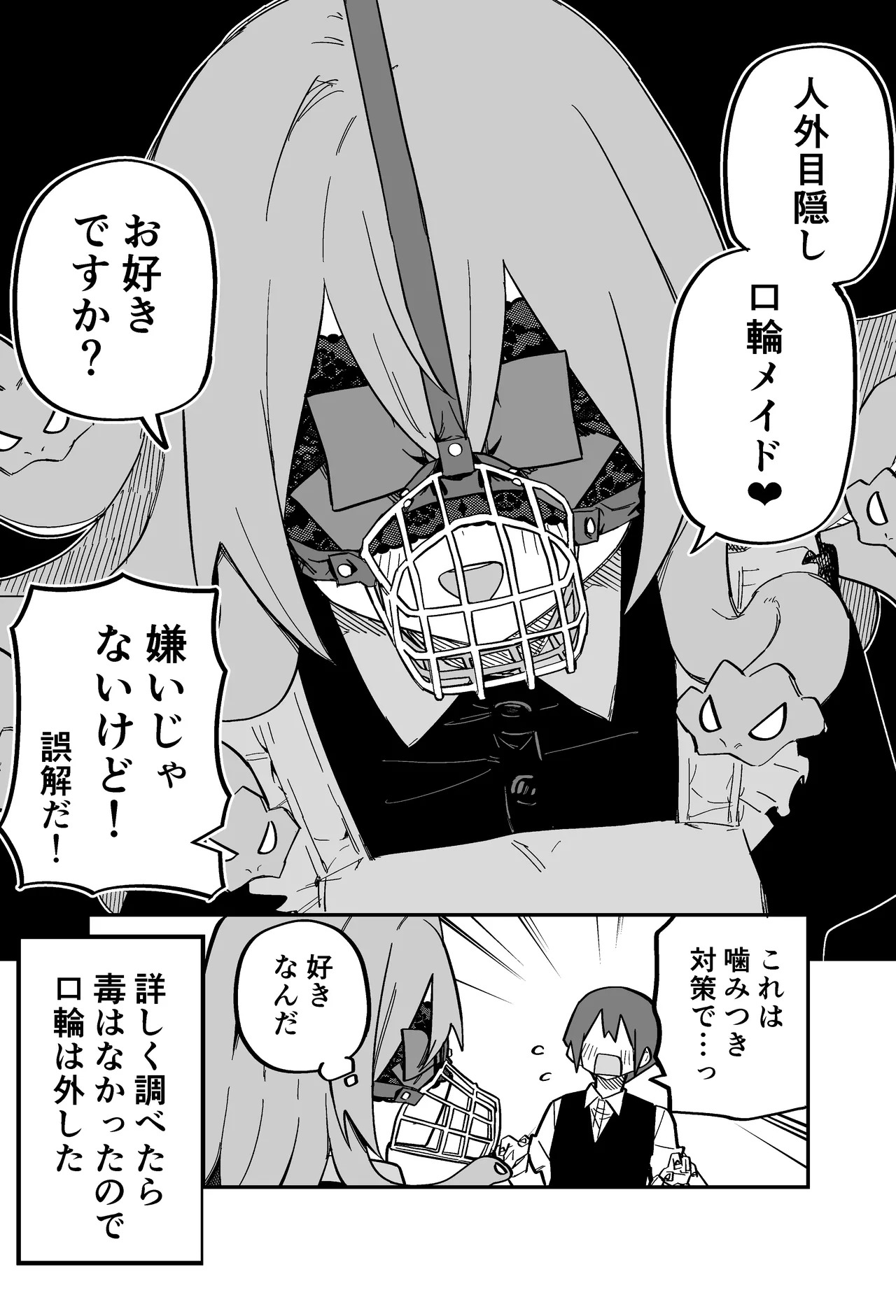 [Kuga Tsuniya] Medusa Dorei o Katta - Page 67