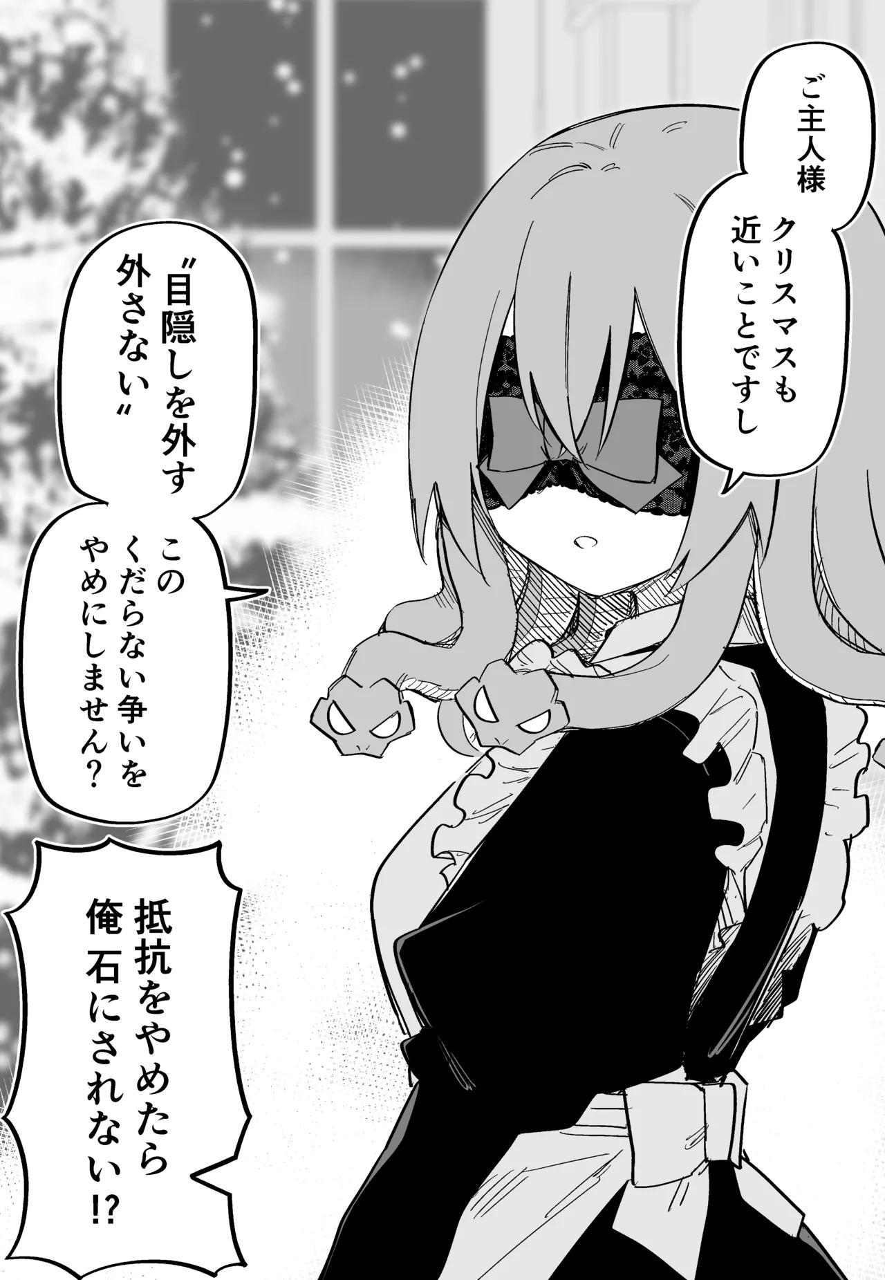 [Kuga Tsuniya] Medusa Dorei o Katta - Page 72